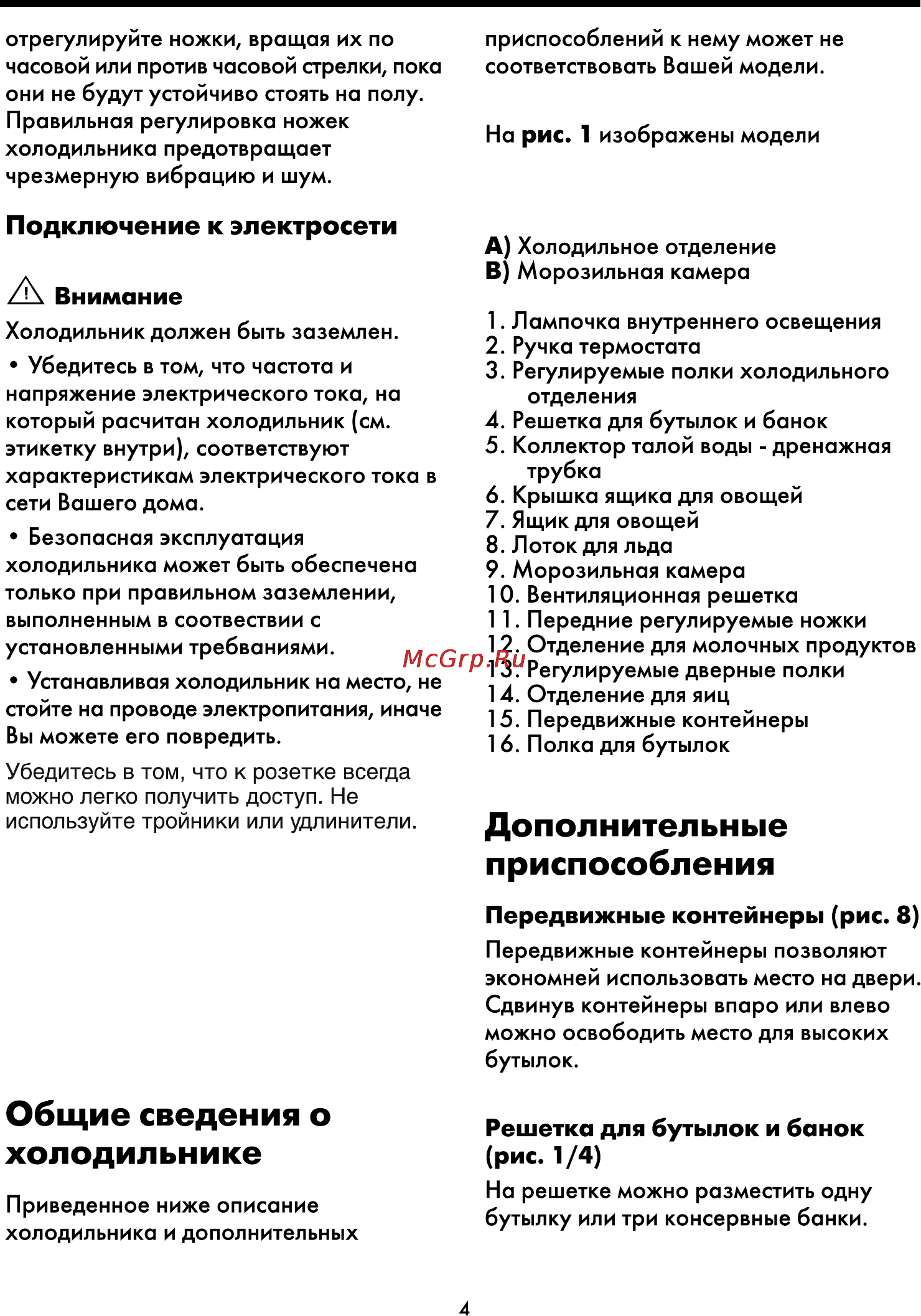 Beko CSE 34000 Инструкция по эксплуатации онлайн [9/18] 22984