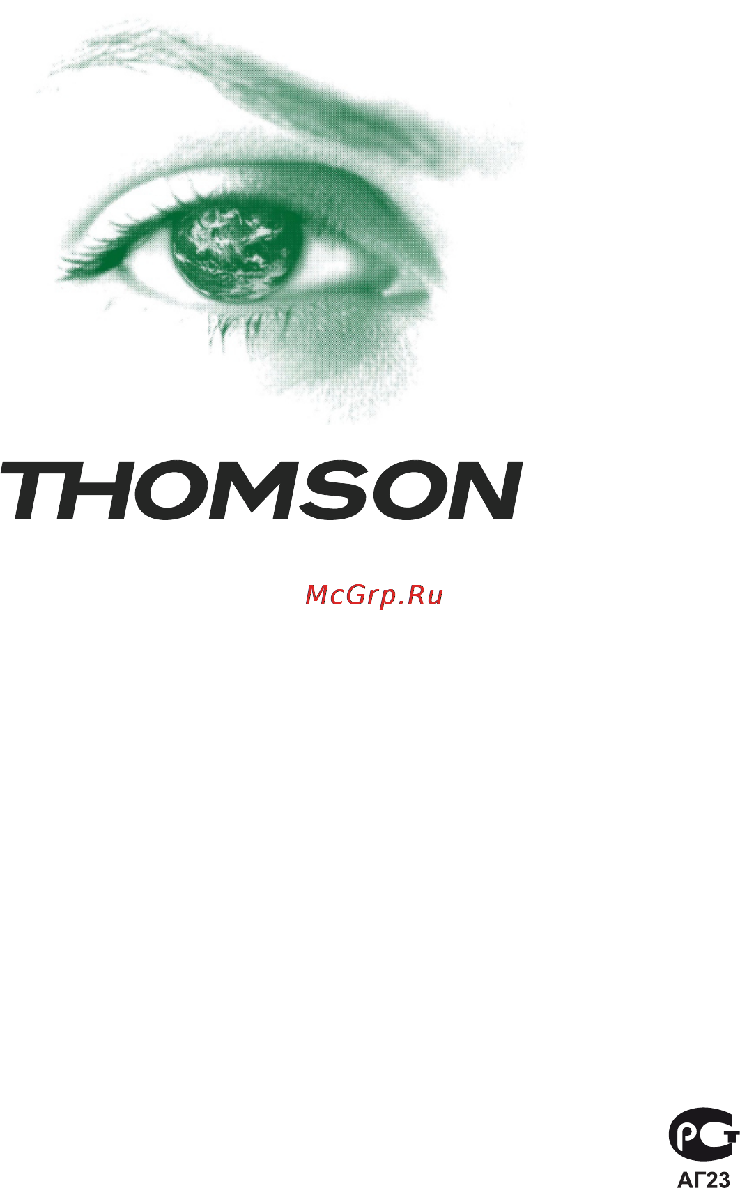 Thomson T19E29U Инструкция по эксплуатации онлайн