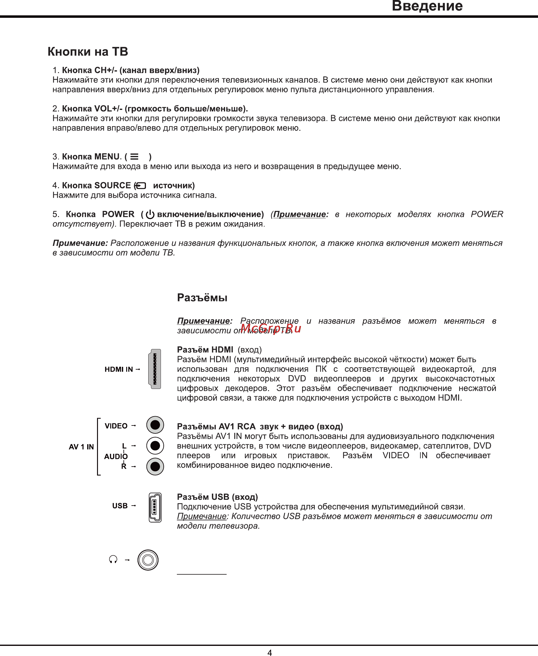 Thomson T19E29U Инструкция по эксплуатации онлайн [17/32] 22987