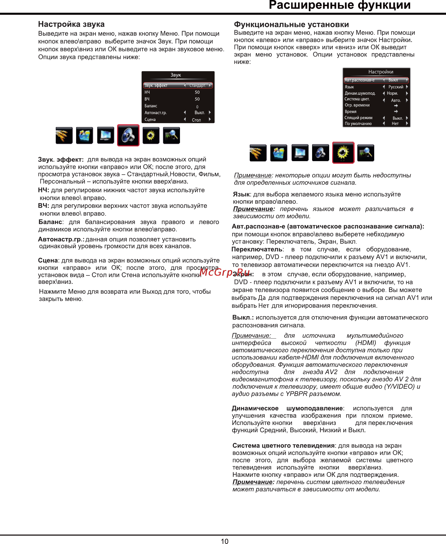 Thomson T19E29U Инструкция по эксплуатации онлайн [23/32] 22987