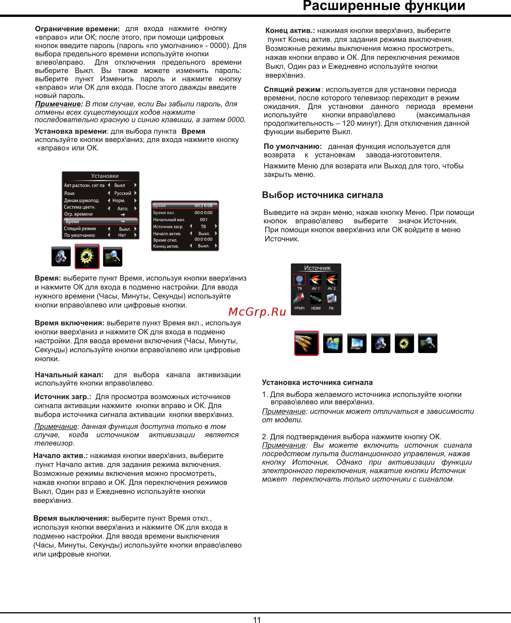 Thomson T19E29U Инструкция по эксплуатации онлайн [24/32] 22987