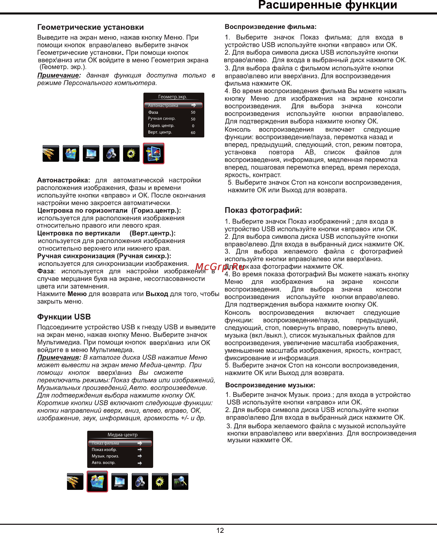 Thomson T19E29U Инструкция по эксплуатации онлайн [25/32] 22987