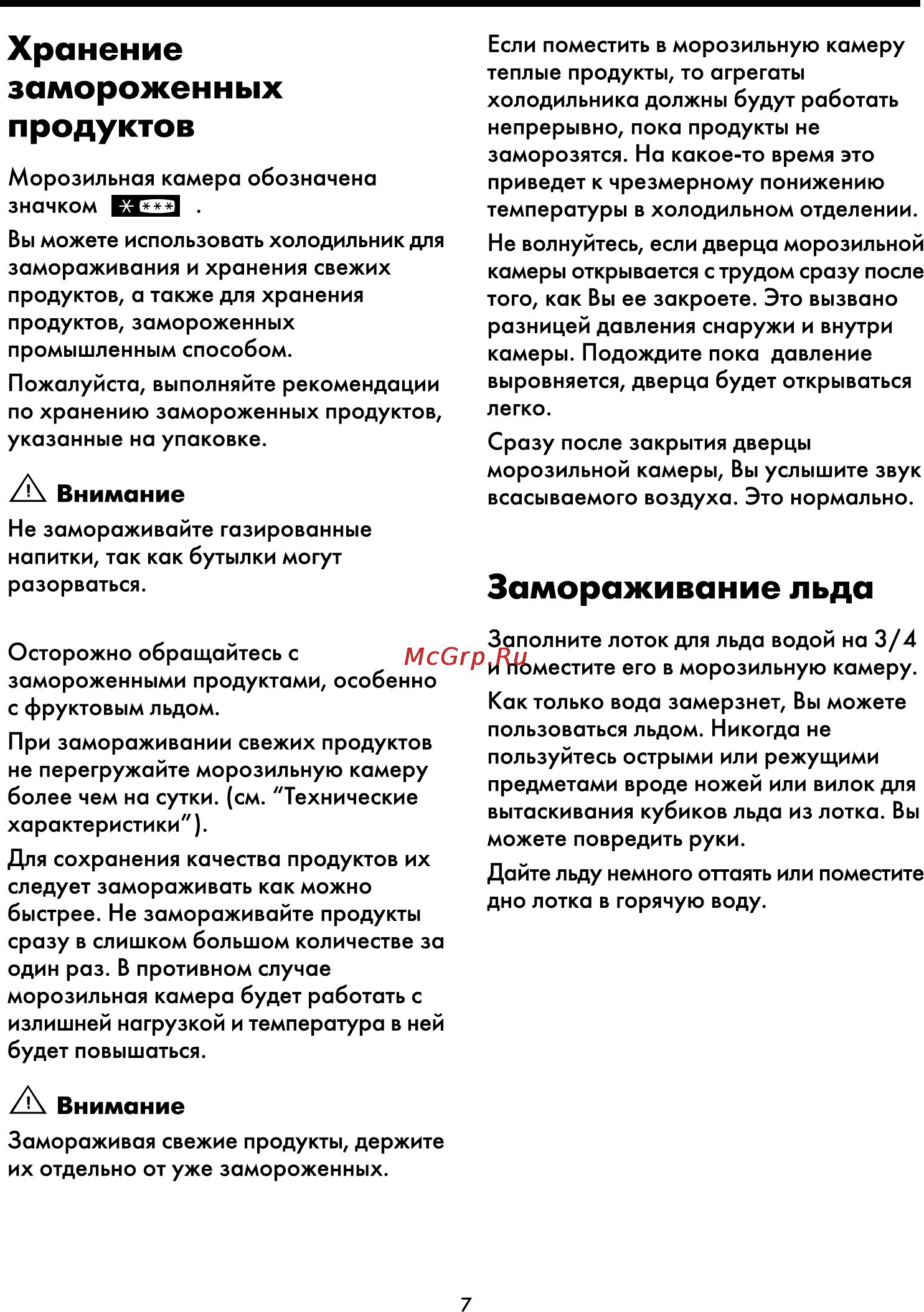 Beko CSE 31000 Инструкция по эксплуатации онлайн [12/18] 22990