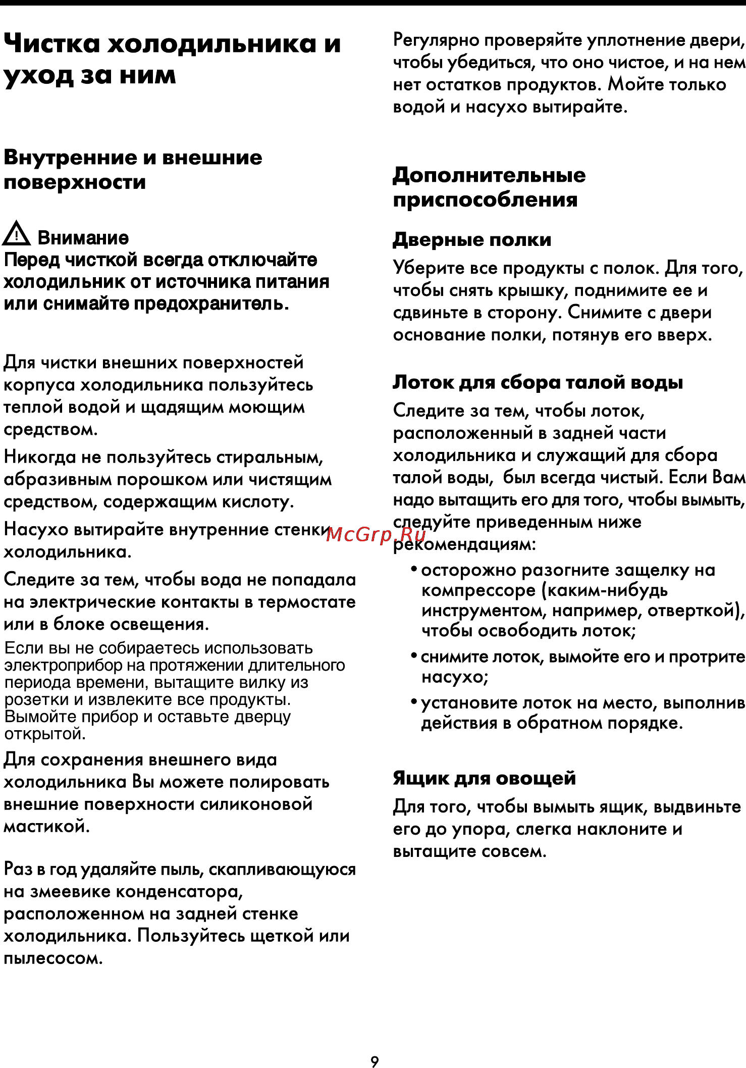 Beko CSE 31000 Инструкция по эксплуатации онлайн [14/18] 22990