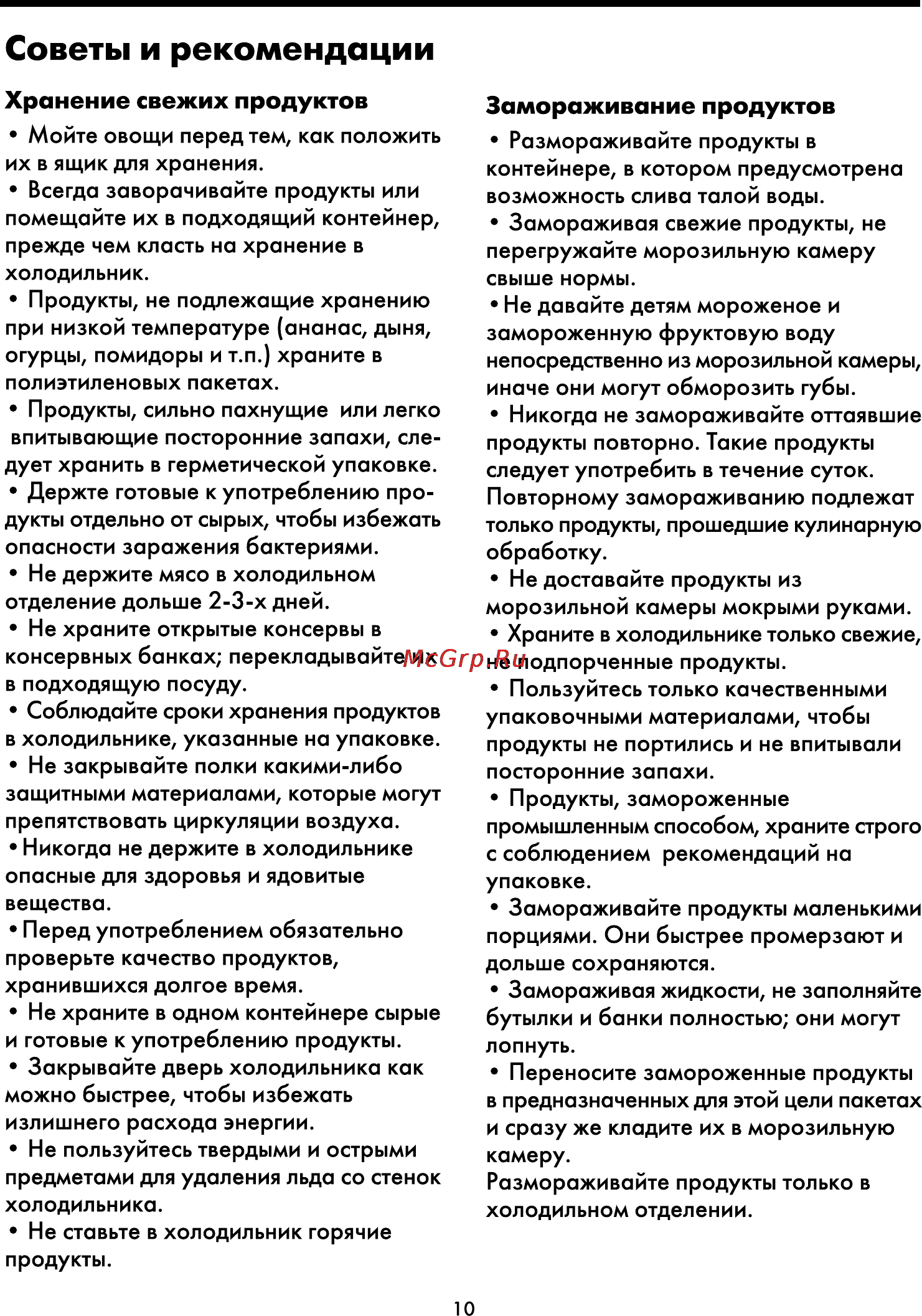 Beko CSE 31000 Инструкция по эксплуатации онлайн [15/18] 22990
