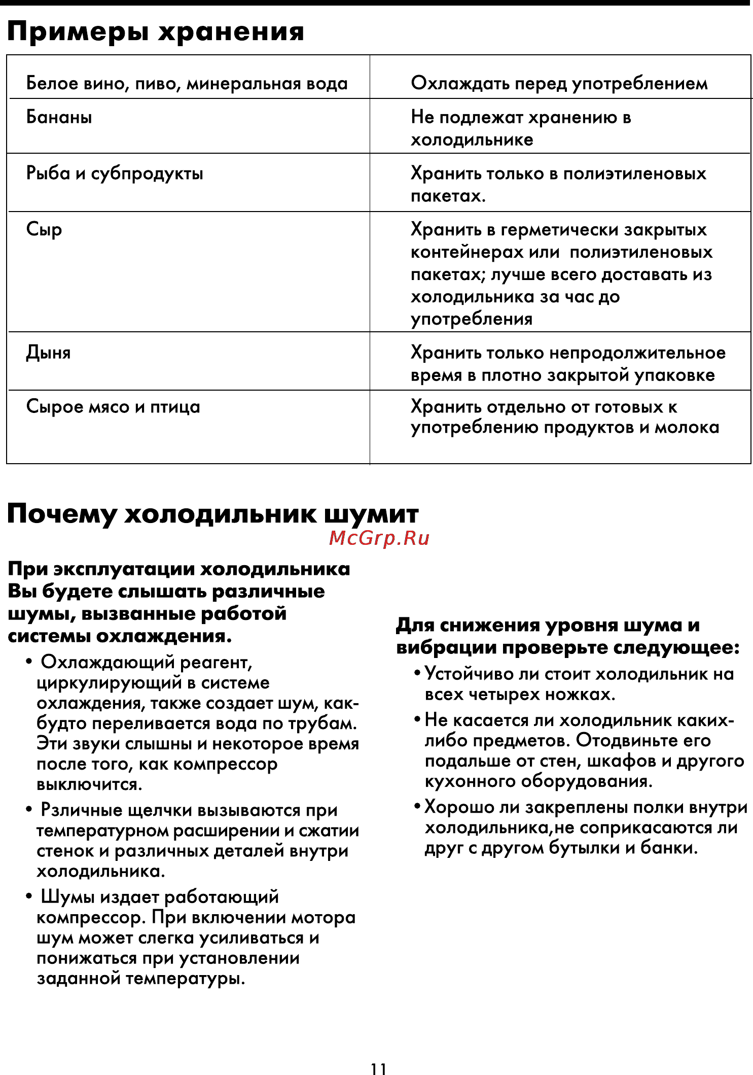 Beko CSE 31000 Инструкция по эксплуатации онлайн [16/18] 22990