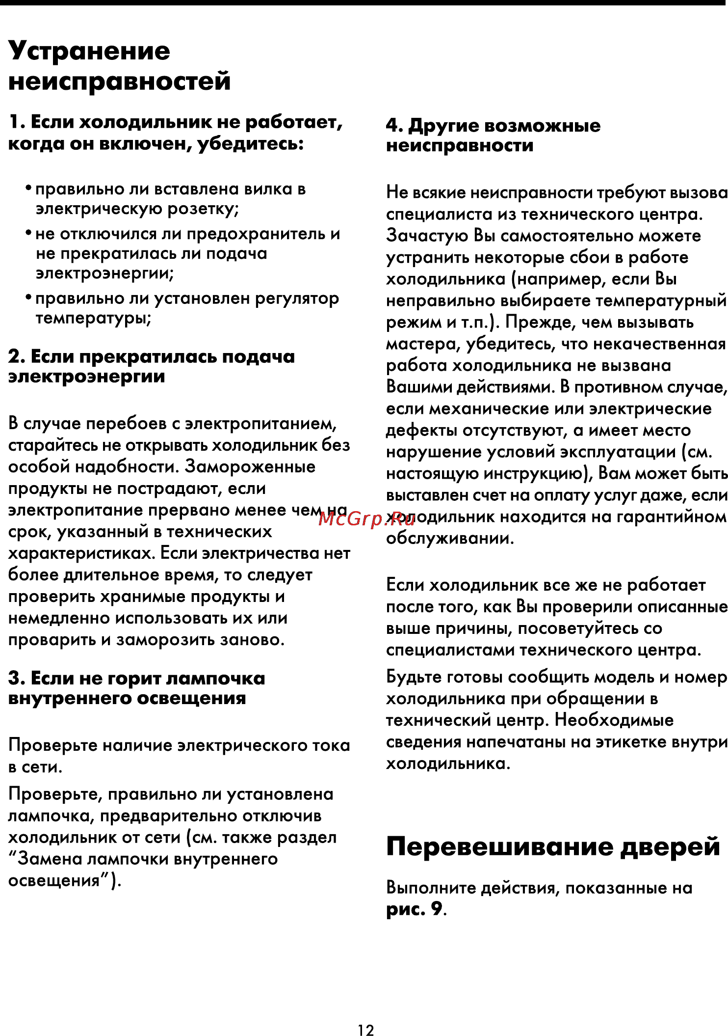Beko CSE 31000 Инструкция по эксплуатации онлайн [17/18] 22990