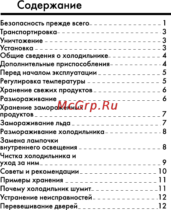 Beko CSE 31000 Инструкция по эксплуатации онлайн [2/18] 22990