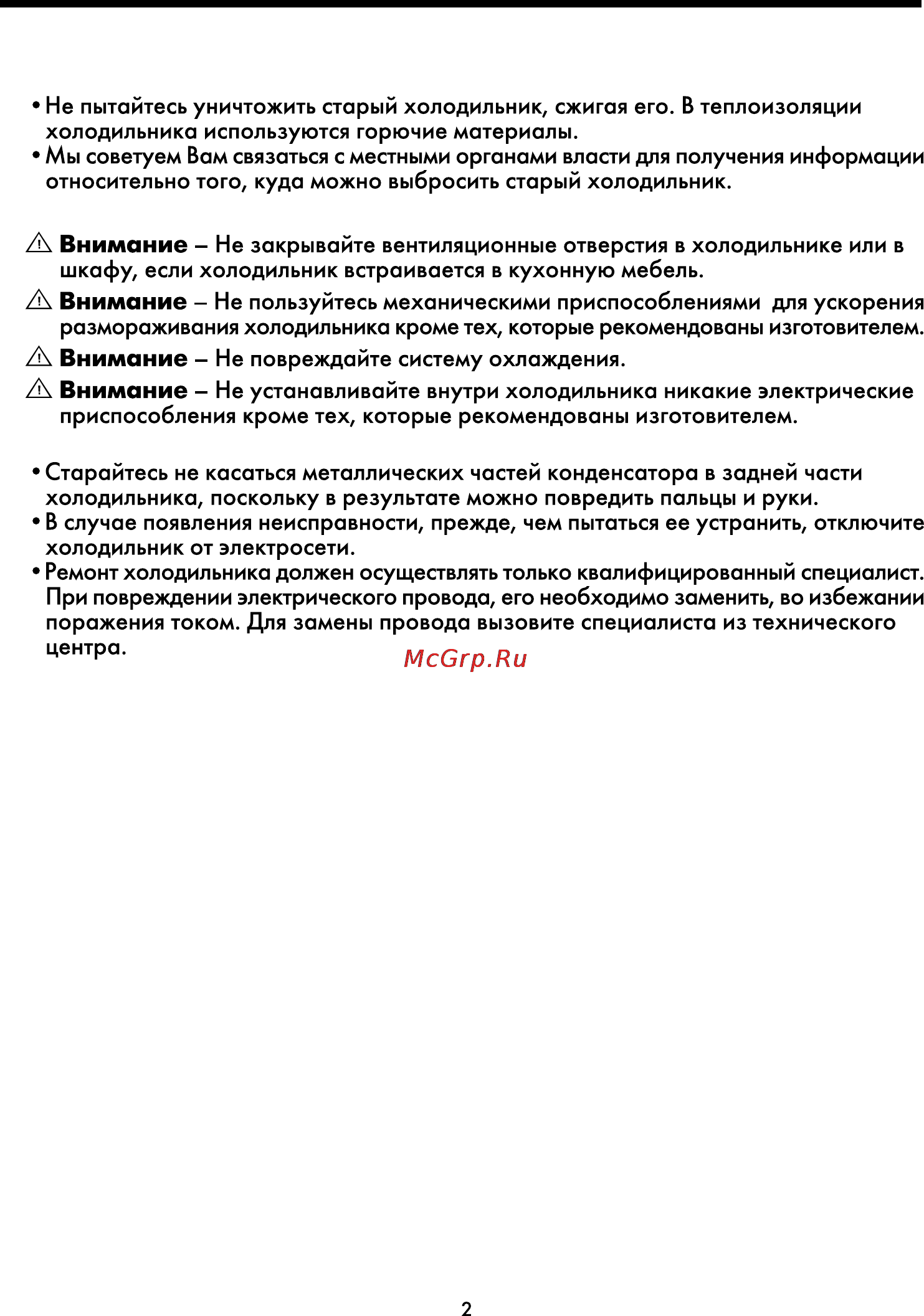 Beko CSE 31000 Инструкция по эксплуатации онлайн [7/18] 22990