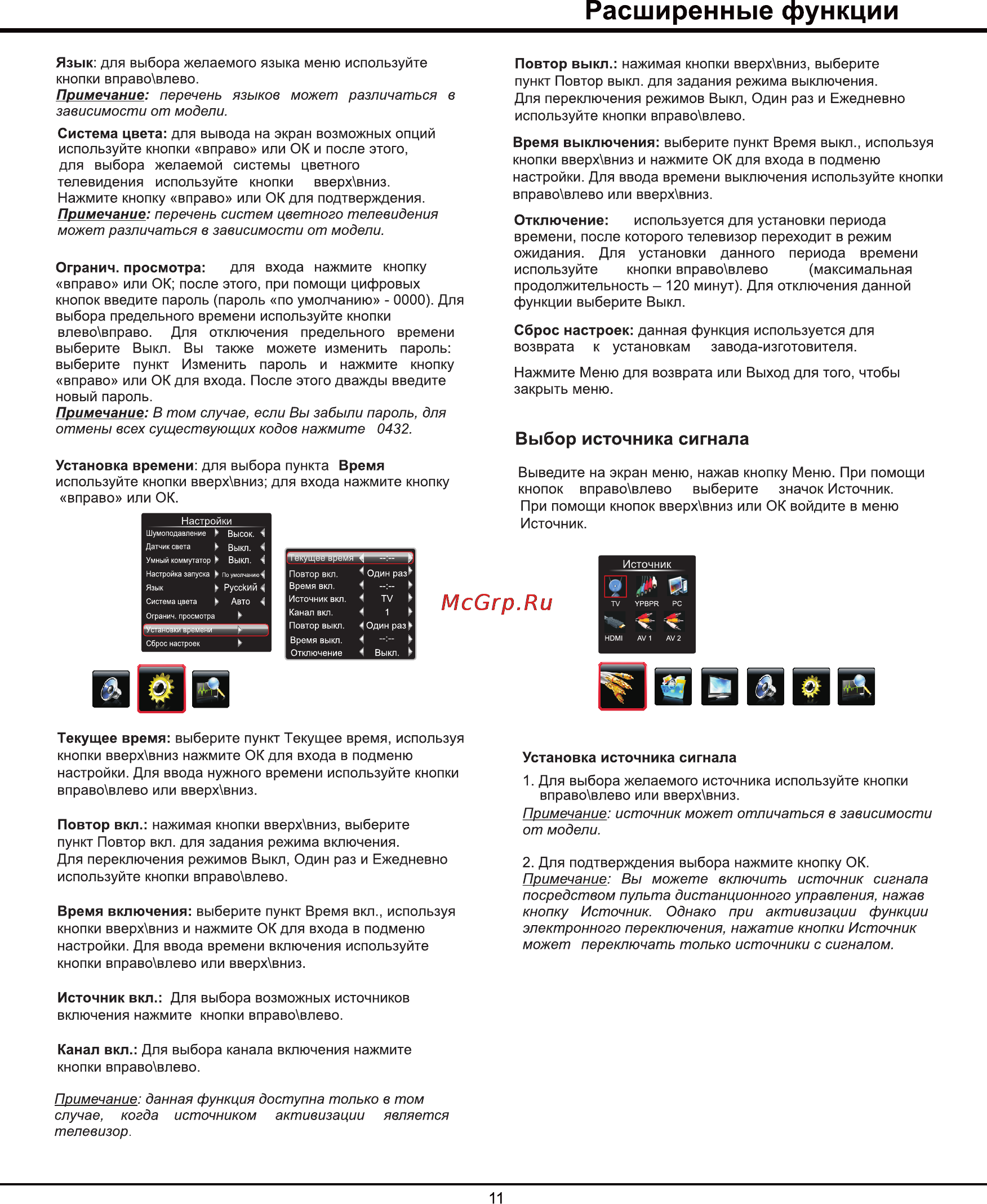 Thomson T32E53U Инструкция по эксплуатации онлайн [24/31] 22999