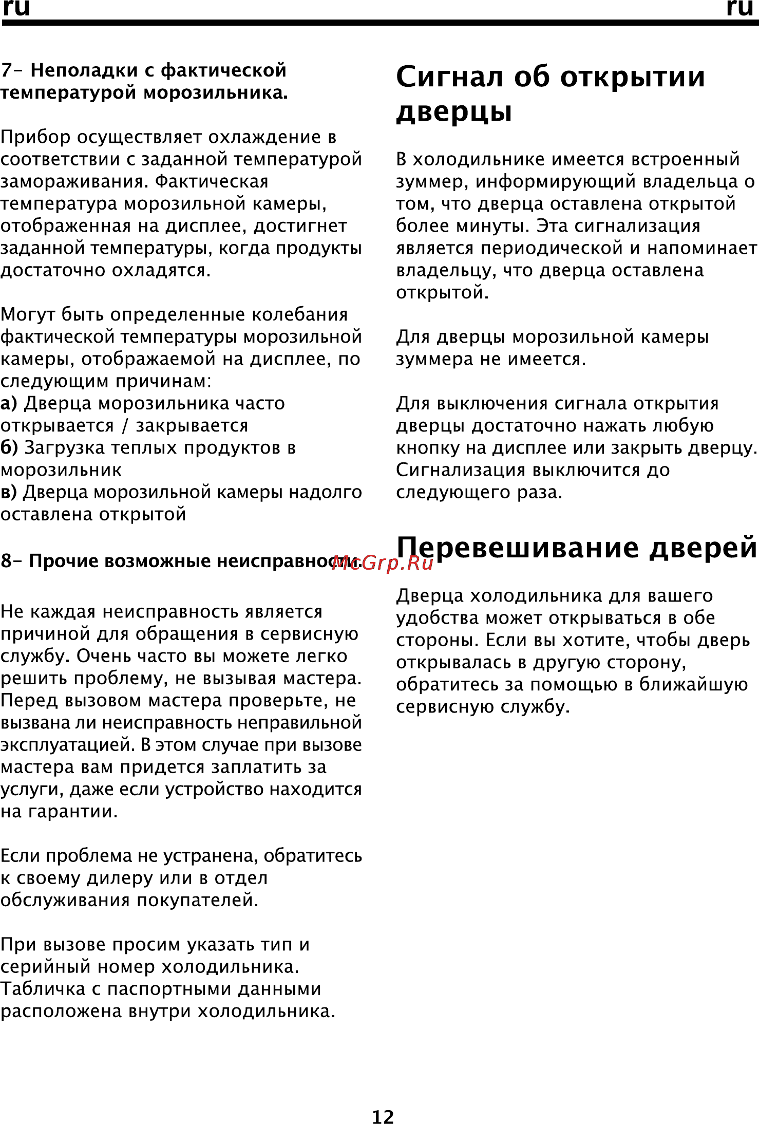 Beko CNE 32100 [16/17] Ш ги