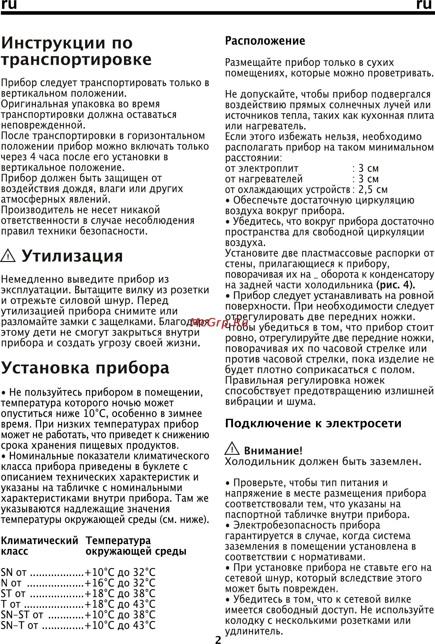 Beko CNE 32100 [6/17] Расположение