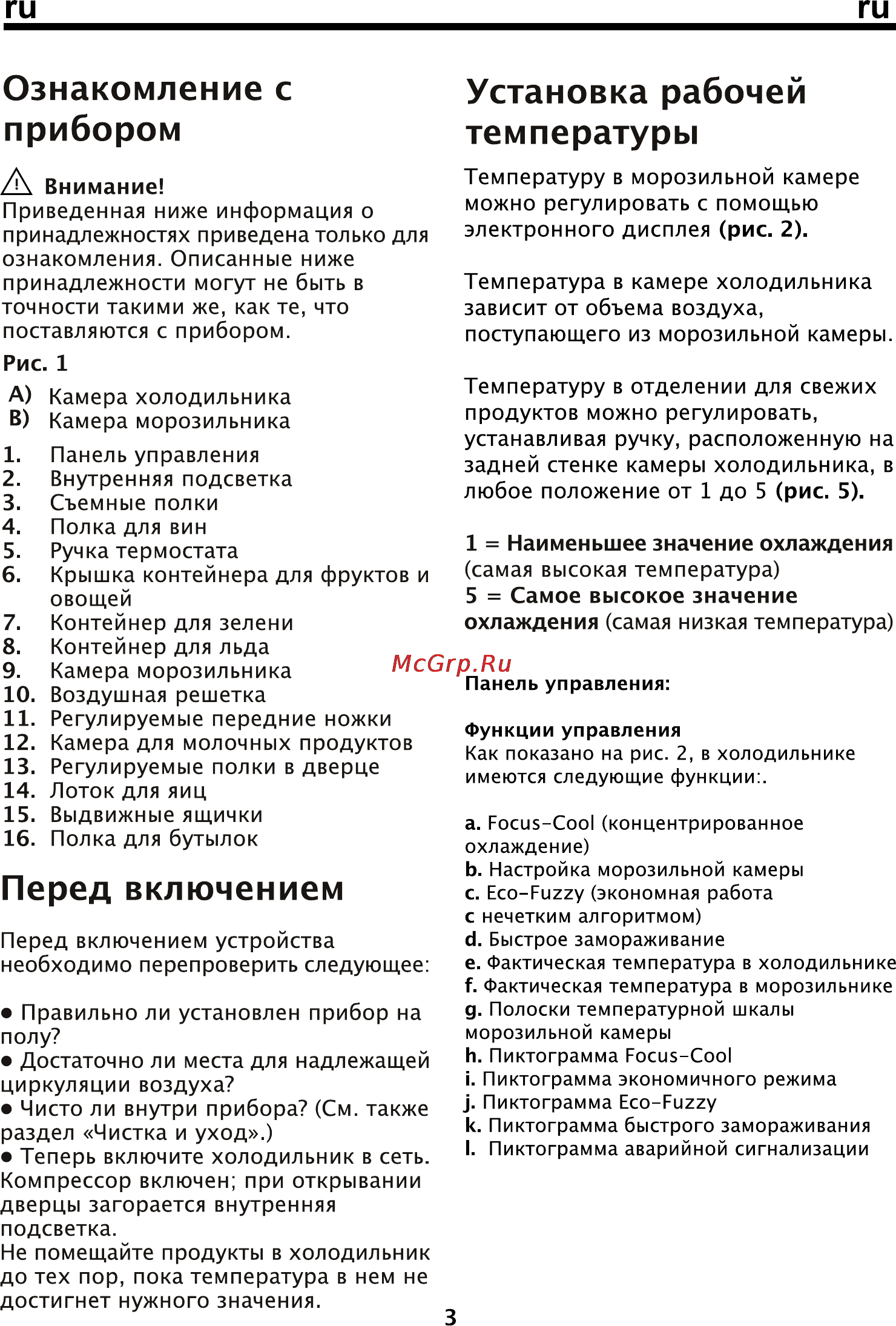 Beko CNE 32100 [7/17] Установка рабочей температуры