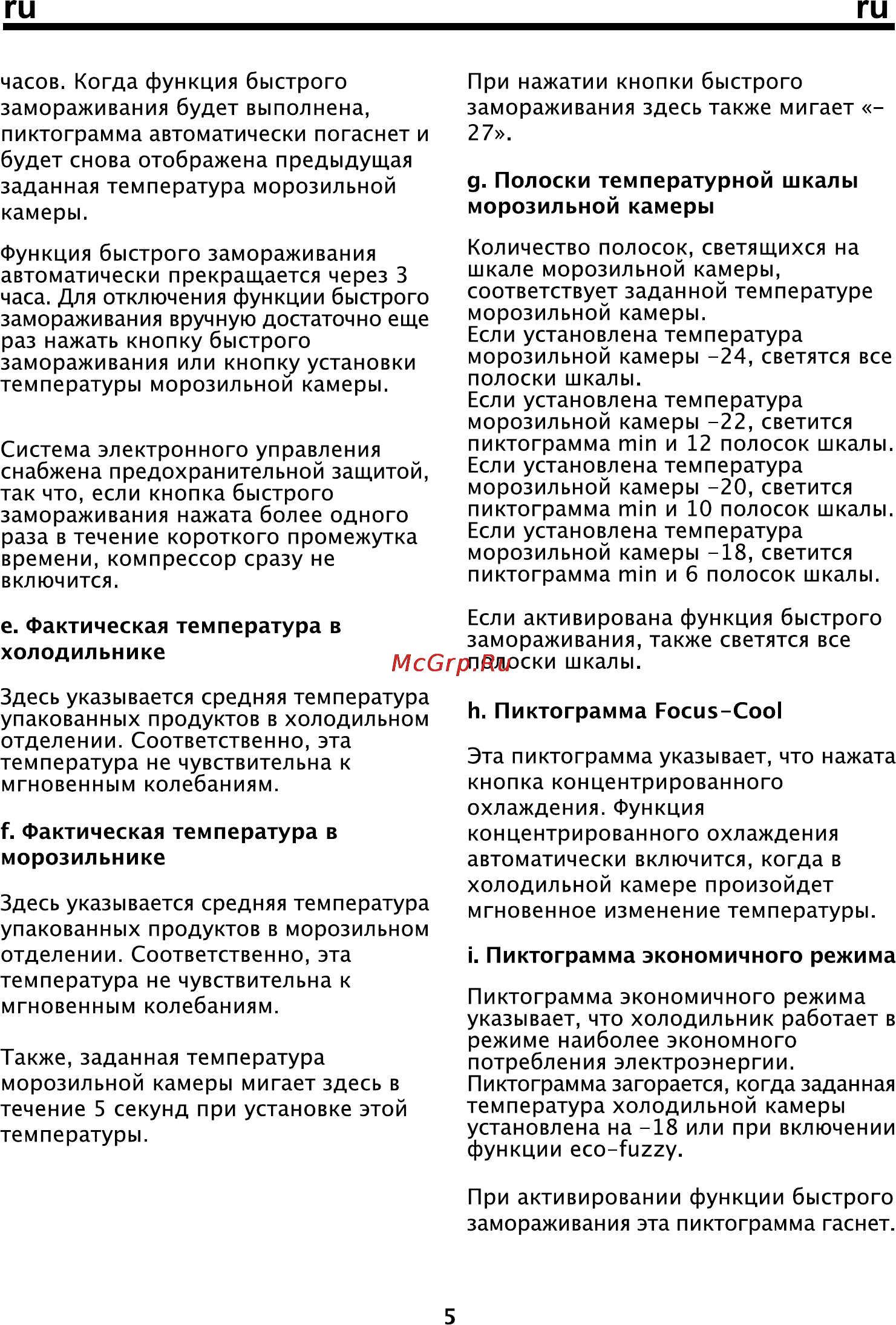 Beko CNE 32100 Инструкция по эксплуатации онлайн [9/17] 23002