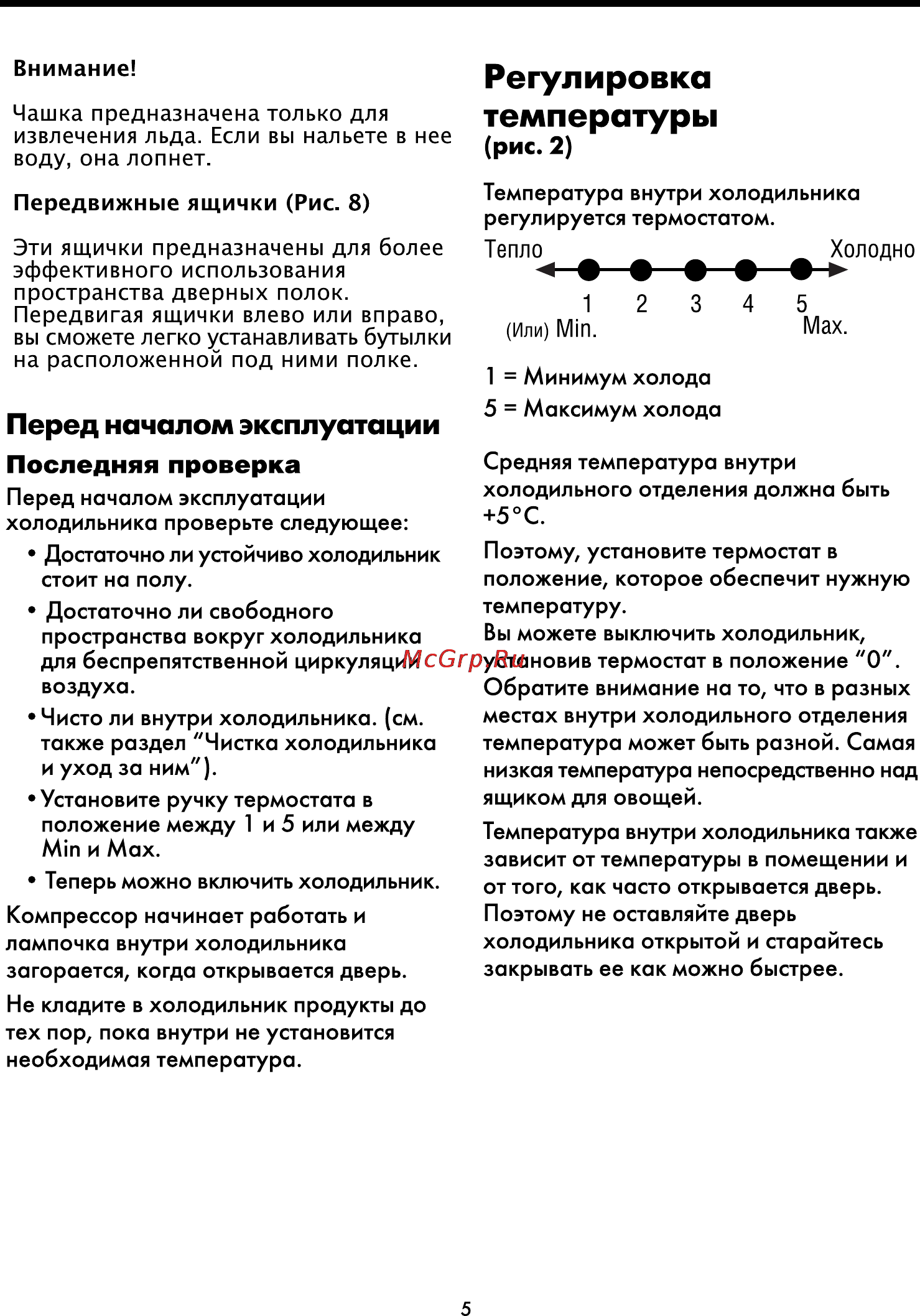 Beko CHE 42200 Инструкция по эксплуатации онлайн [10/18] 23008