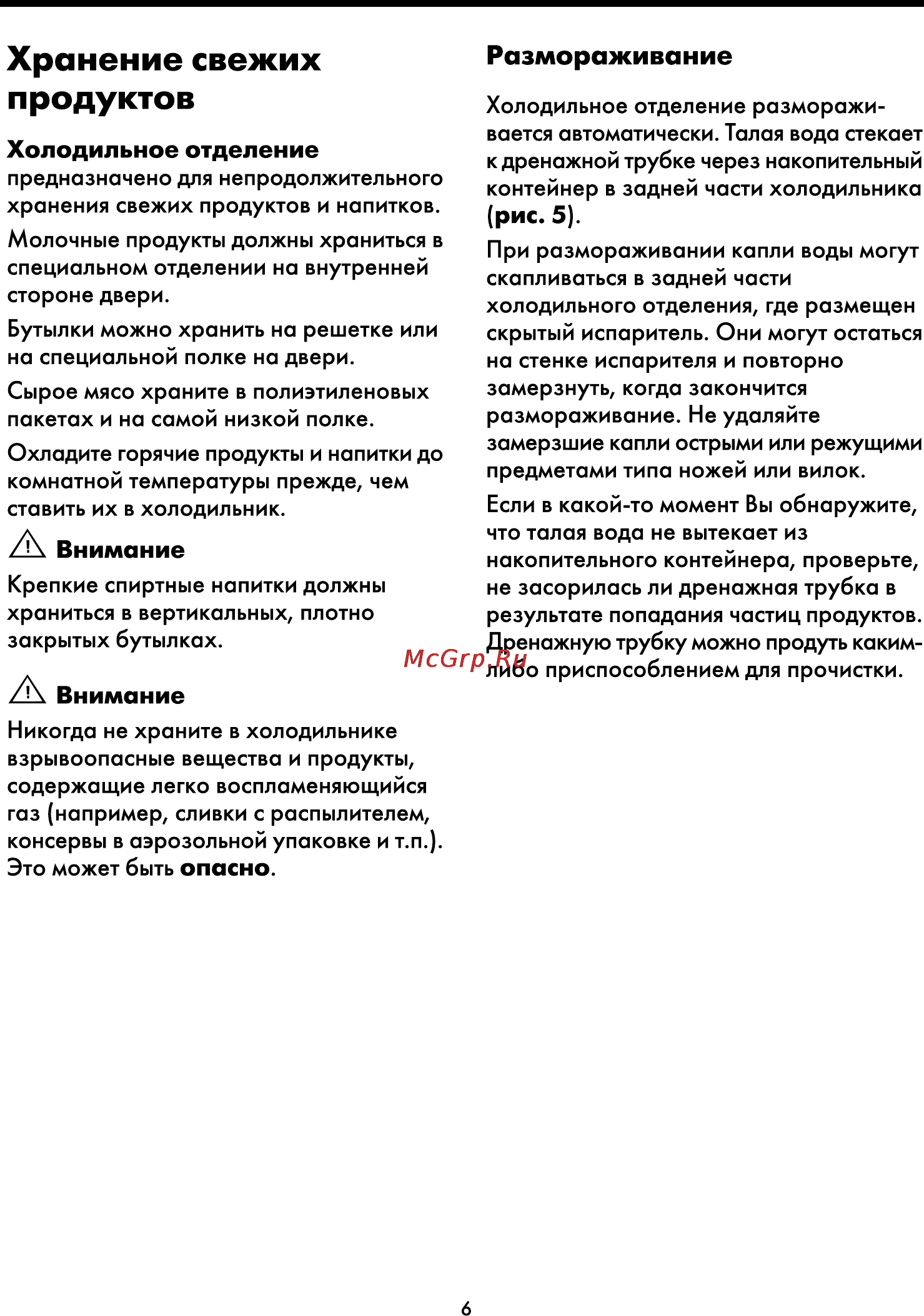 Beko CHE 42200 Инструкция по эксплуатации онлайн [11/18] 23008