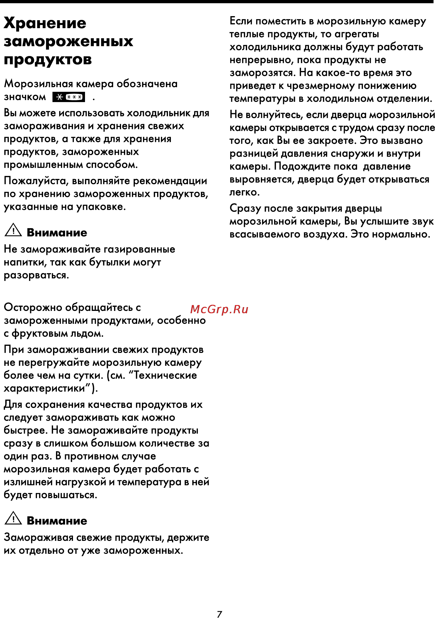 Beko CHE 42200 Инструкция по эксплуатации онлайн [12/18] 23008