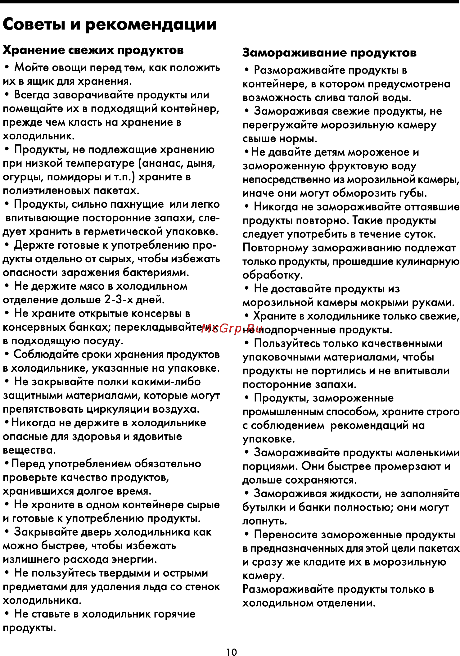 Beko CHE 42200 Инструкция по эксплуатации онлайн [15/18] 23008