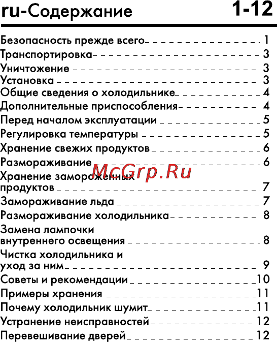 Beko CHE 42200 Инструкция по эксплуатации онлайн [2/18] 23008