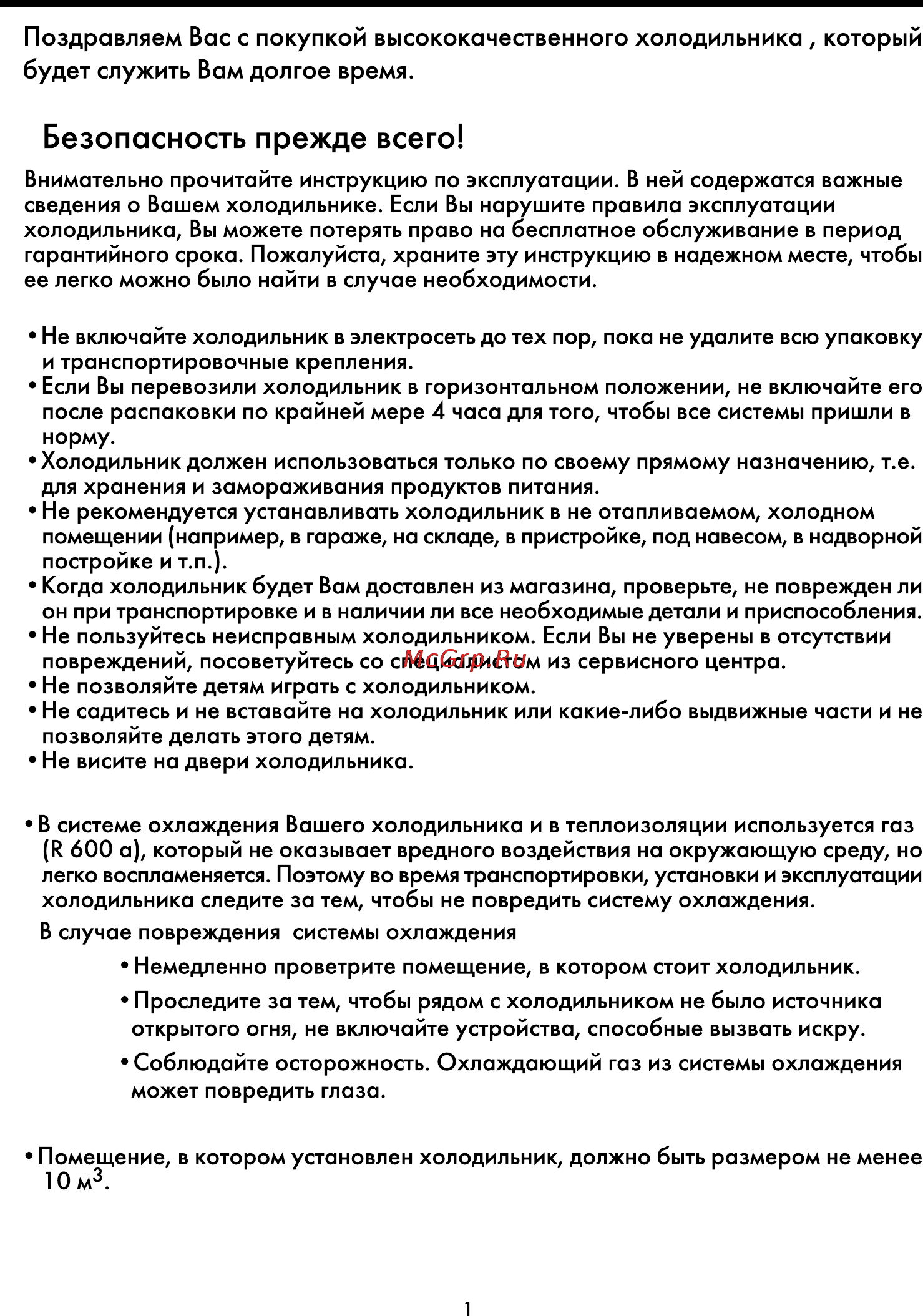 Beko CHE 42200 [6/18] Che 42200 790 beko rus pdf