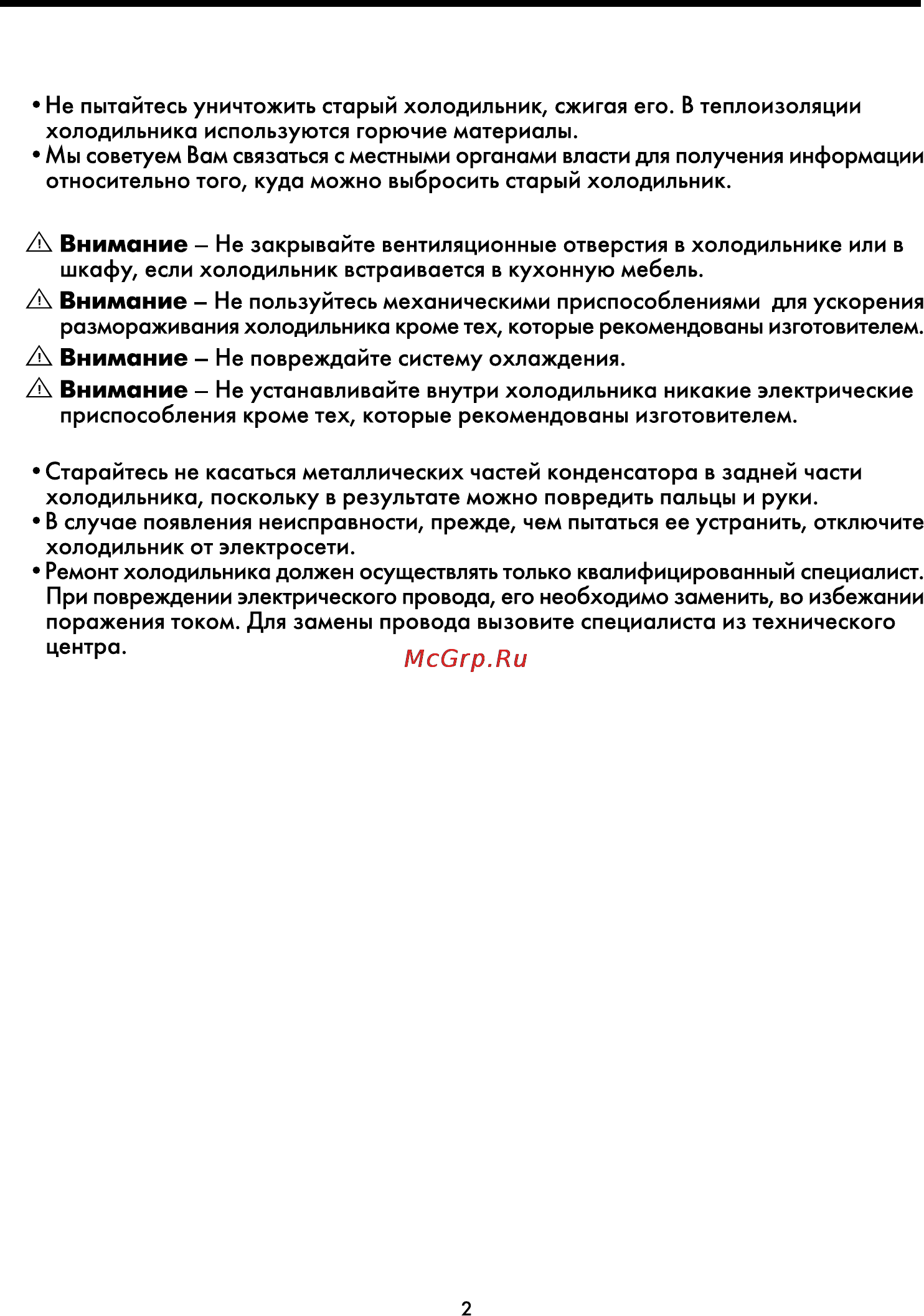 Beko CHE 42200 Инструкция по эксплуатации онлайн [7/18] 23008