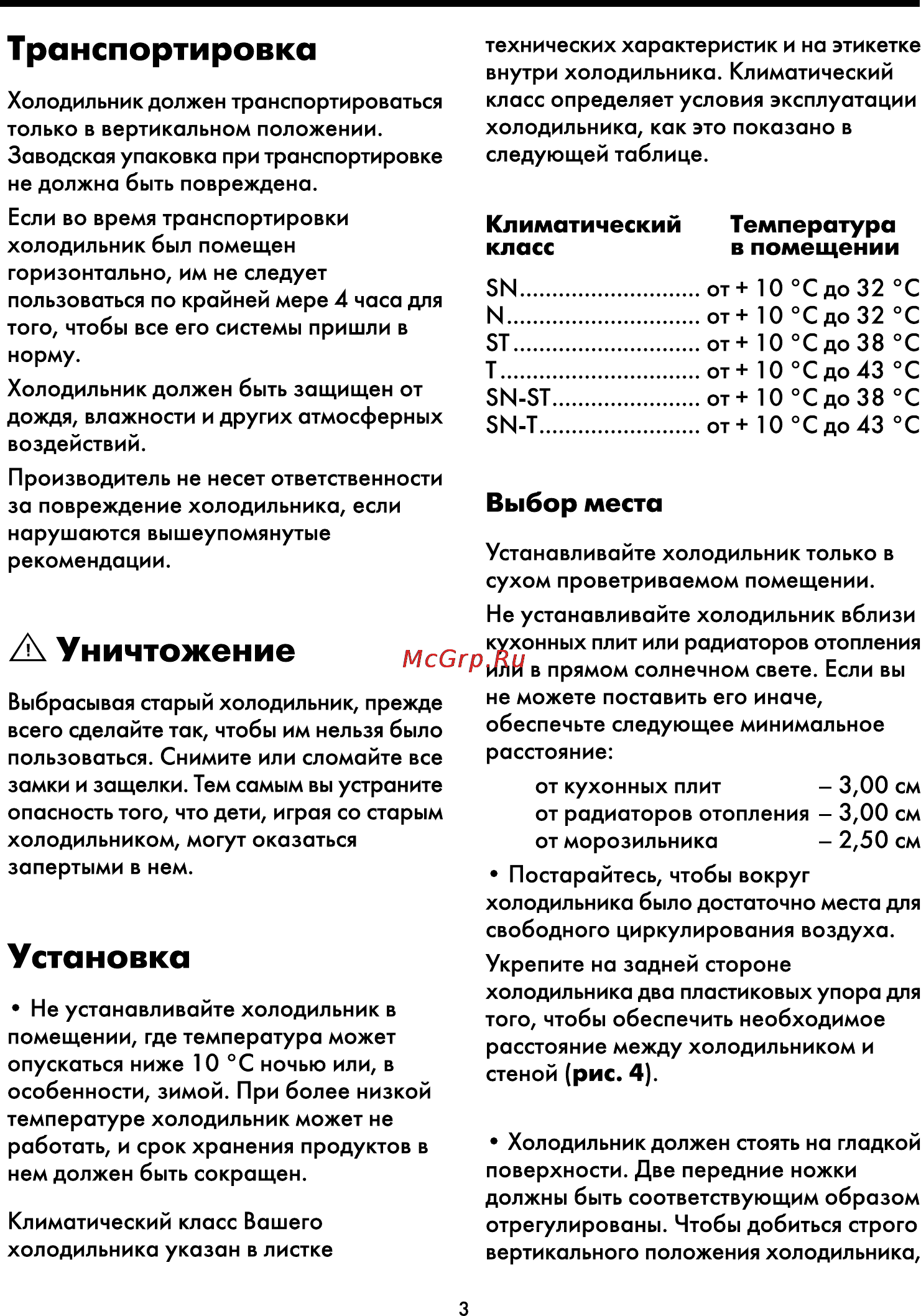 Beko CHE 42200 Инструкция по эксплуатации онлайн [8/18] 23008
