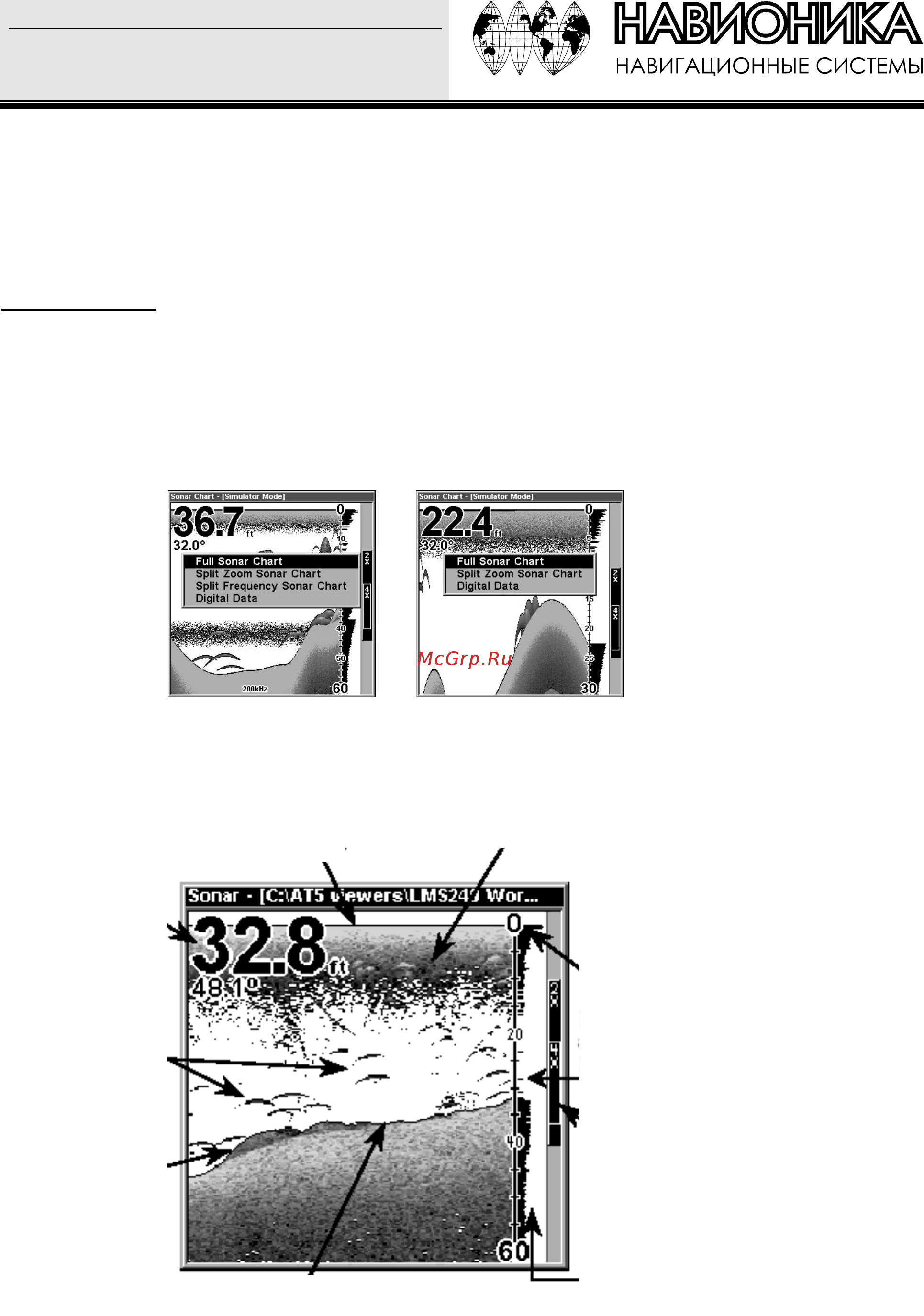 Lowrance X52 [28/53] Меню страниц