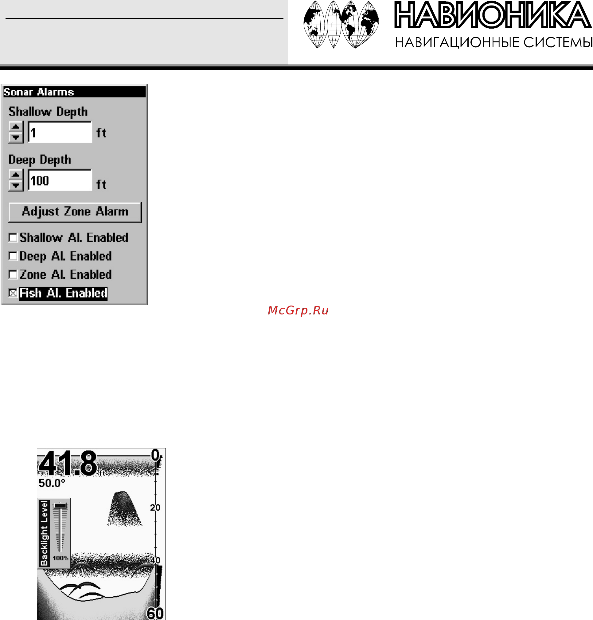 Lowrance X52 [36/53] Backlight level уровень подсветки