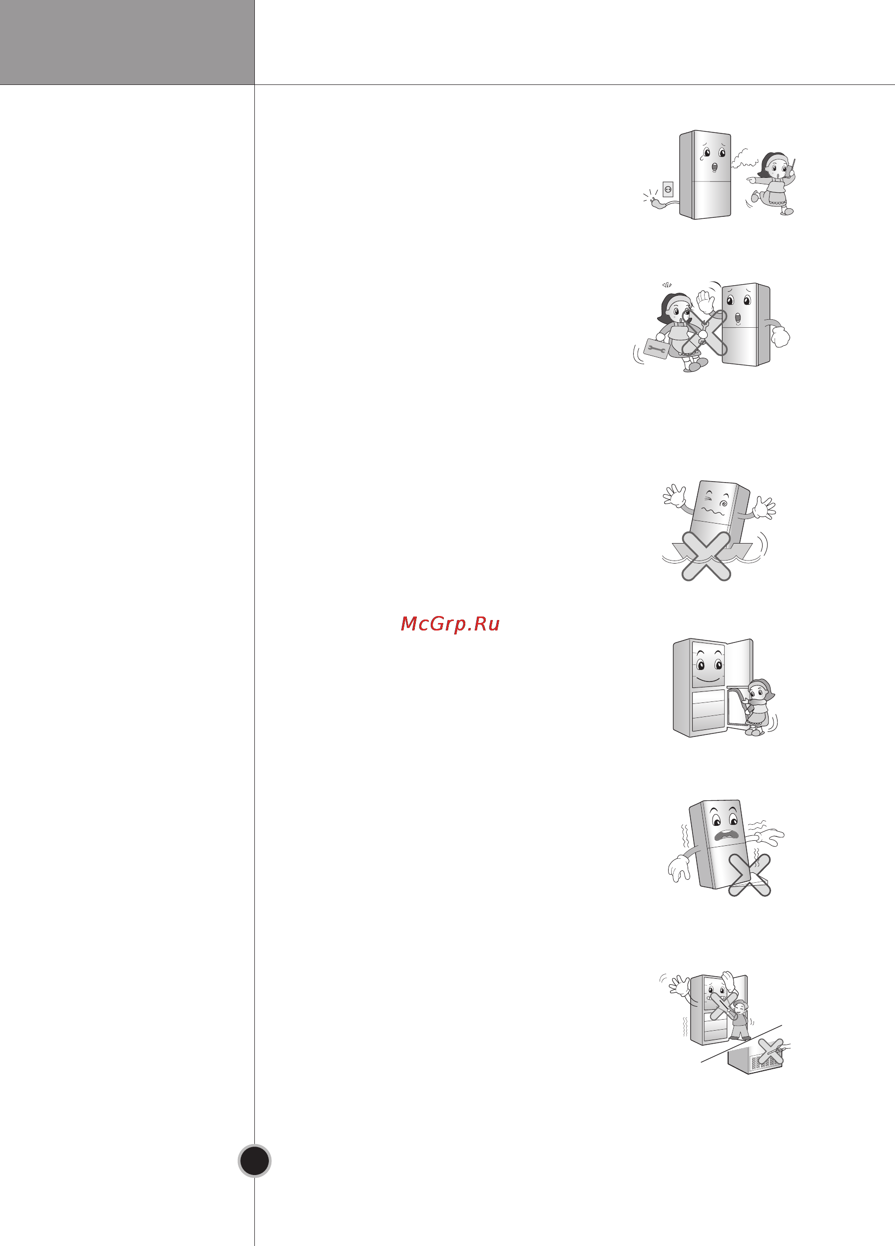 LG GA-B409BAQA [40/64] Introduction
