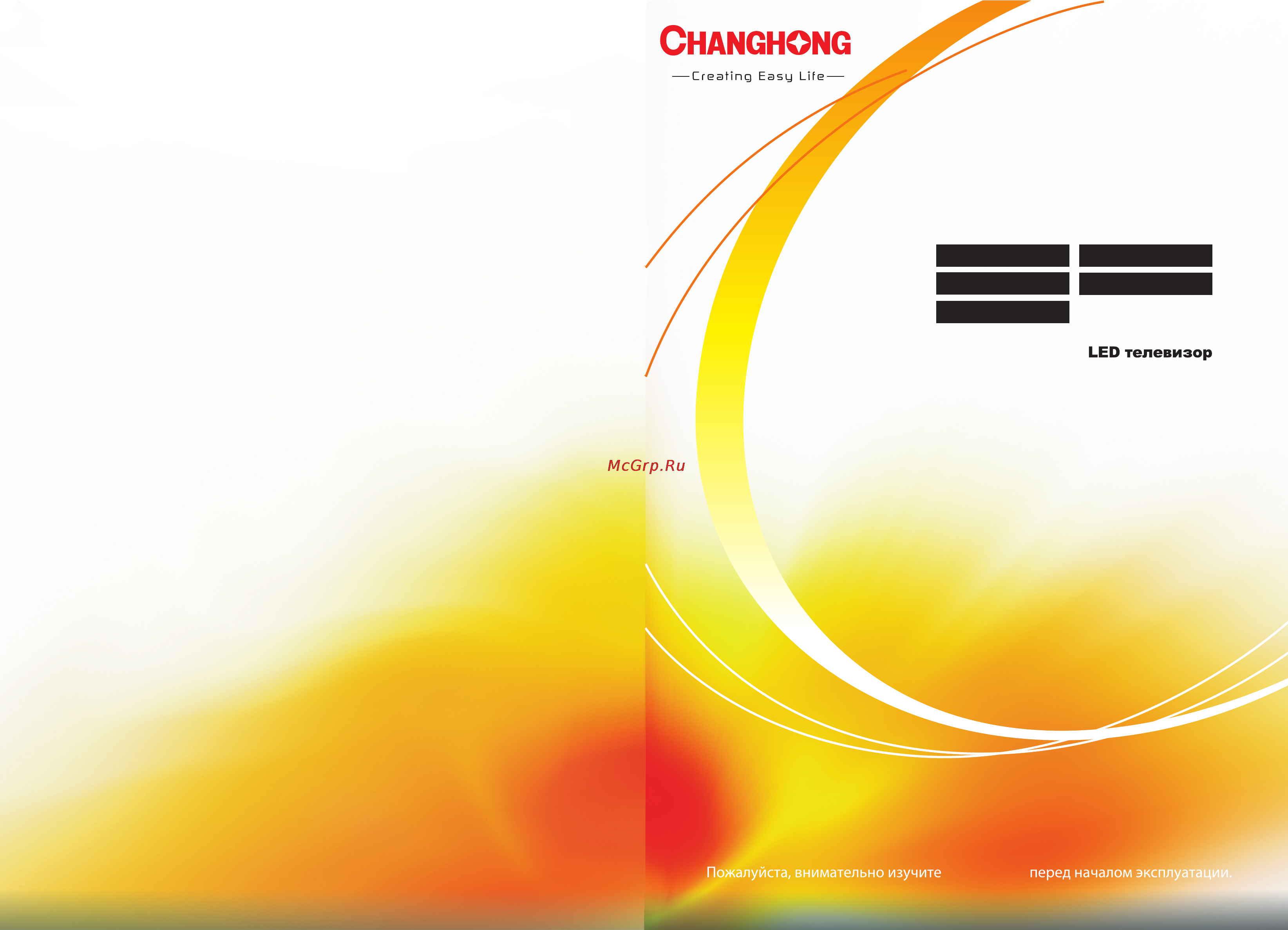 Changhong E19B868A Инструкция по эксплуатации онлайн