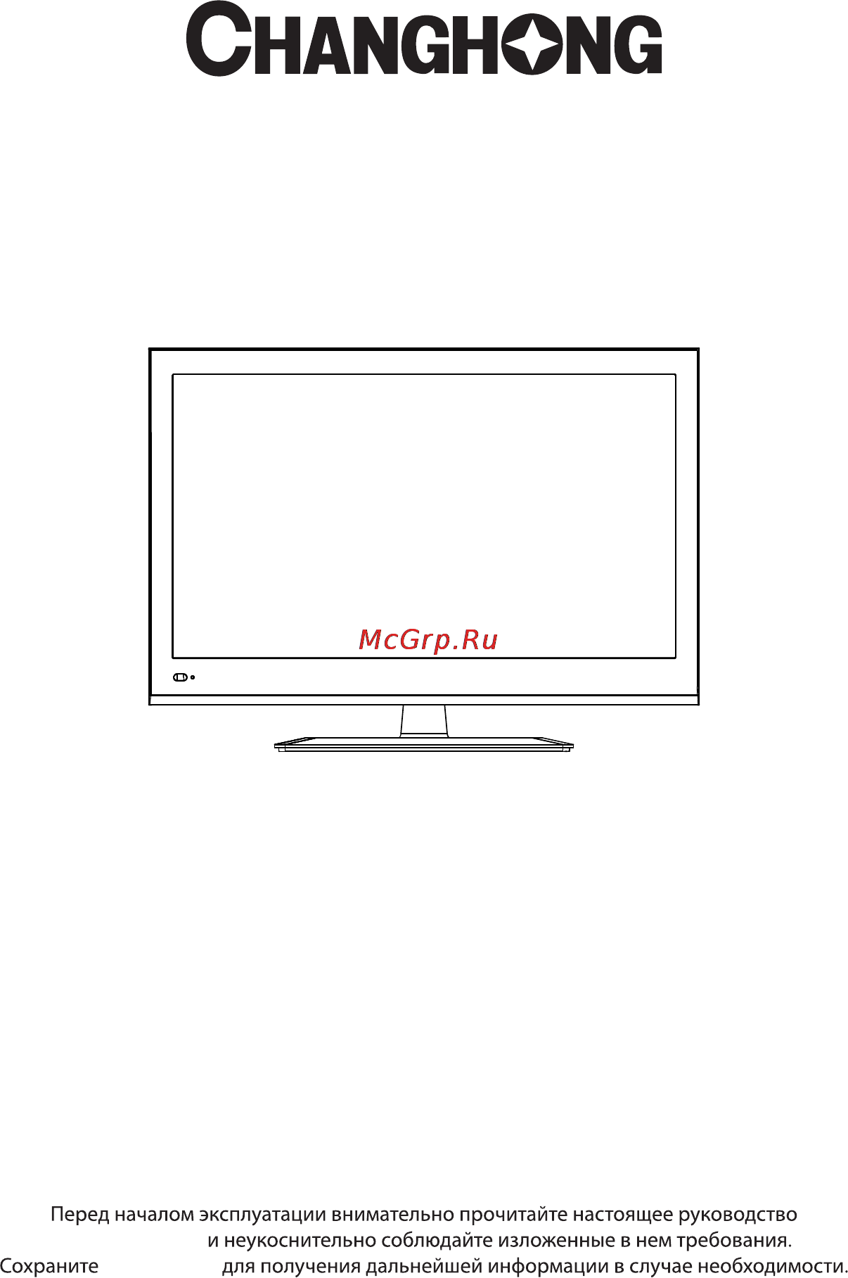 Changhong E19B868A Инструкция по эксплуатации онлайн [2/27] 23018