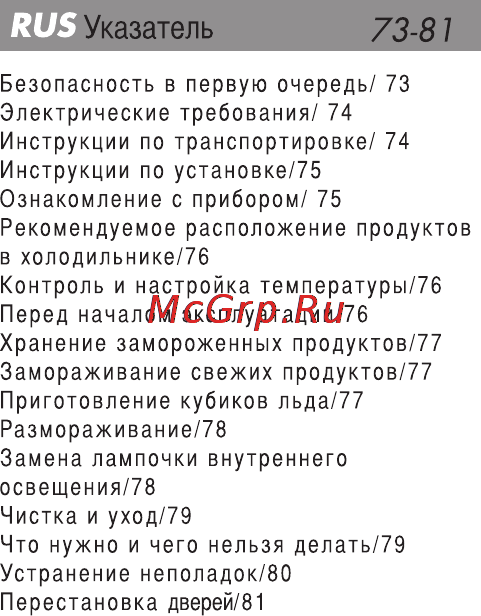 Beko CHE 33200 [2/15] Указатель