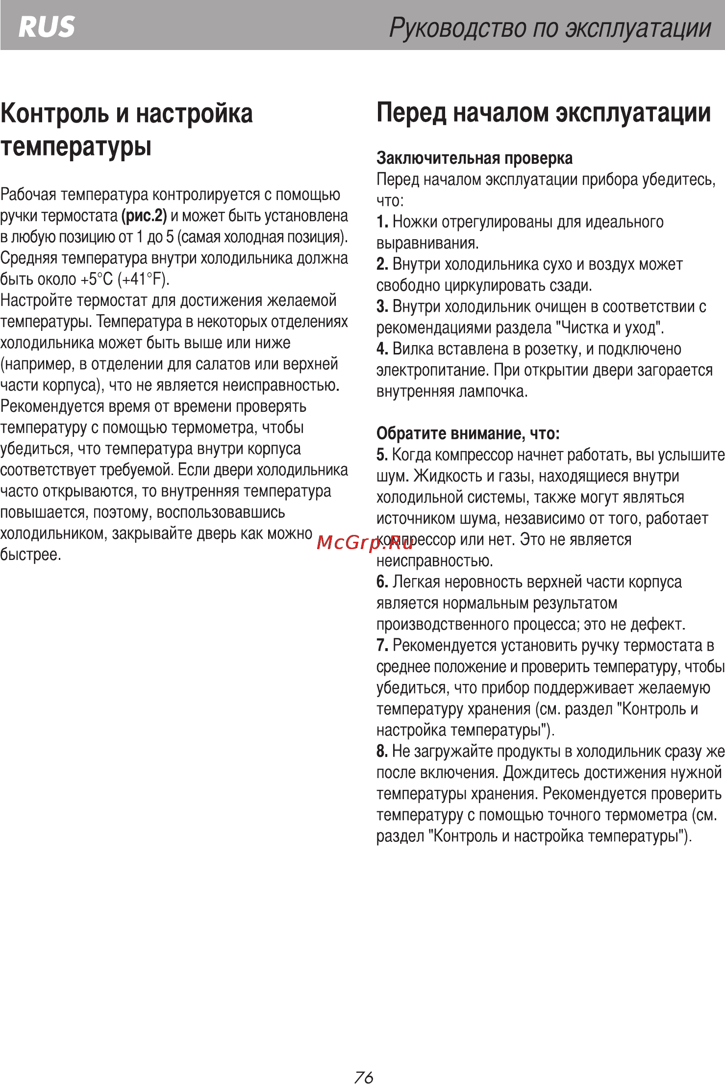Beko CHE 33200 [9/15] Контроль и настройка температуры