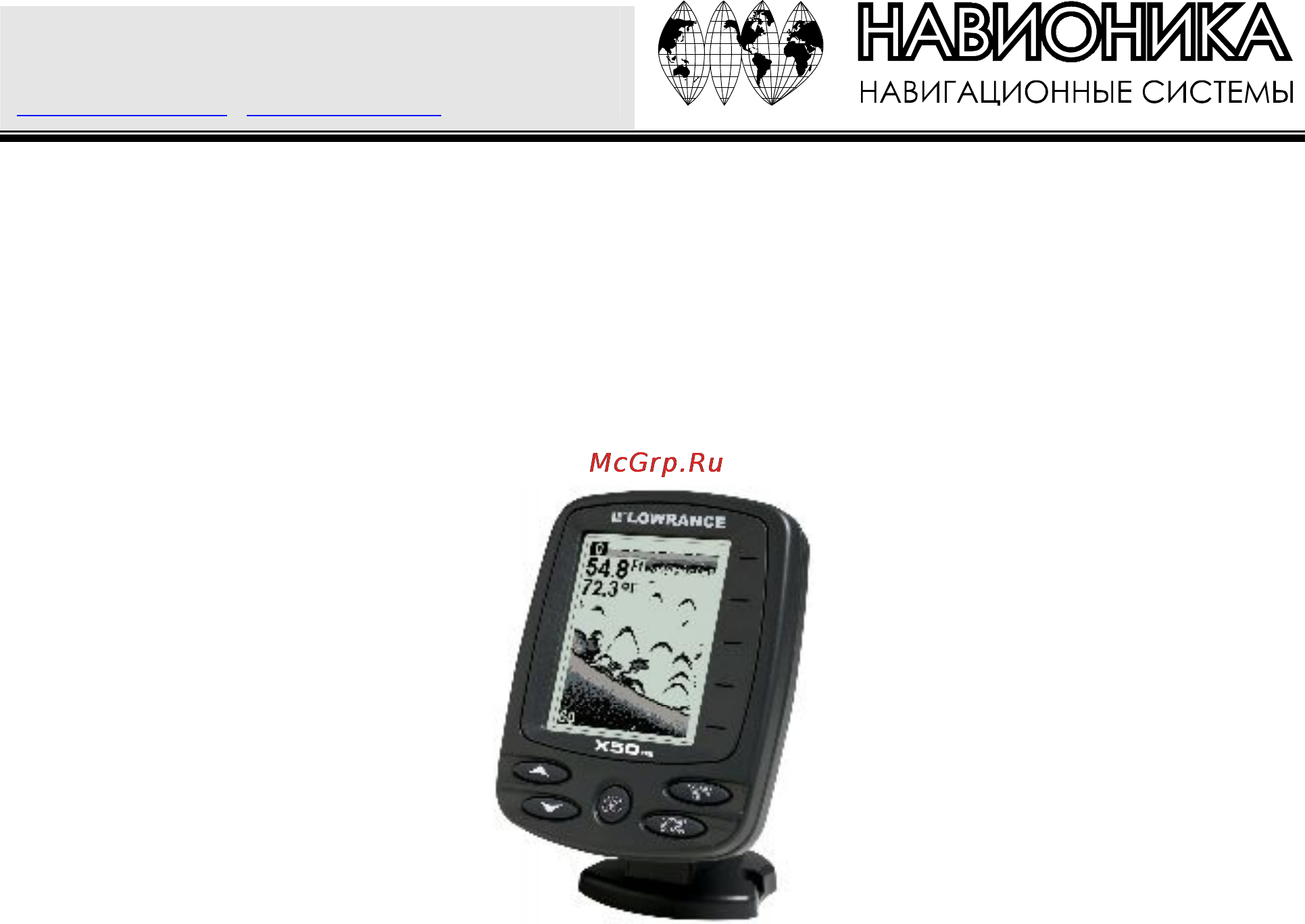 Lowrance X-4 Pro [21/32] Функции