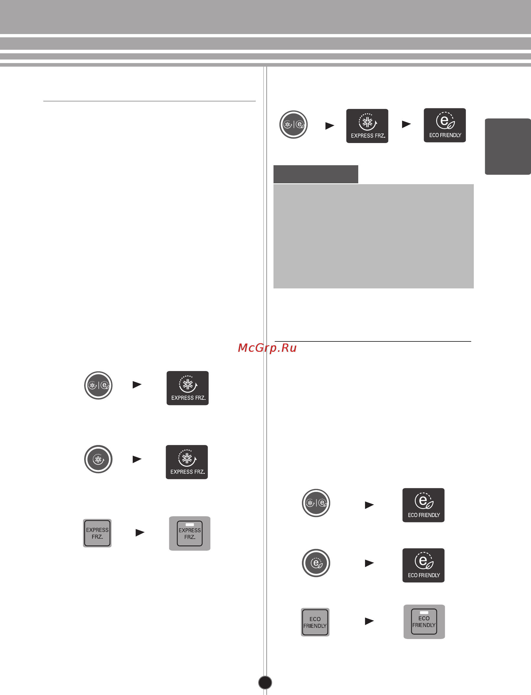 LG GA-B489BMQA [15/27] Русский