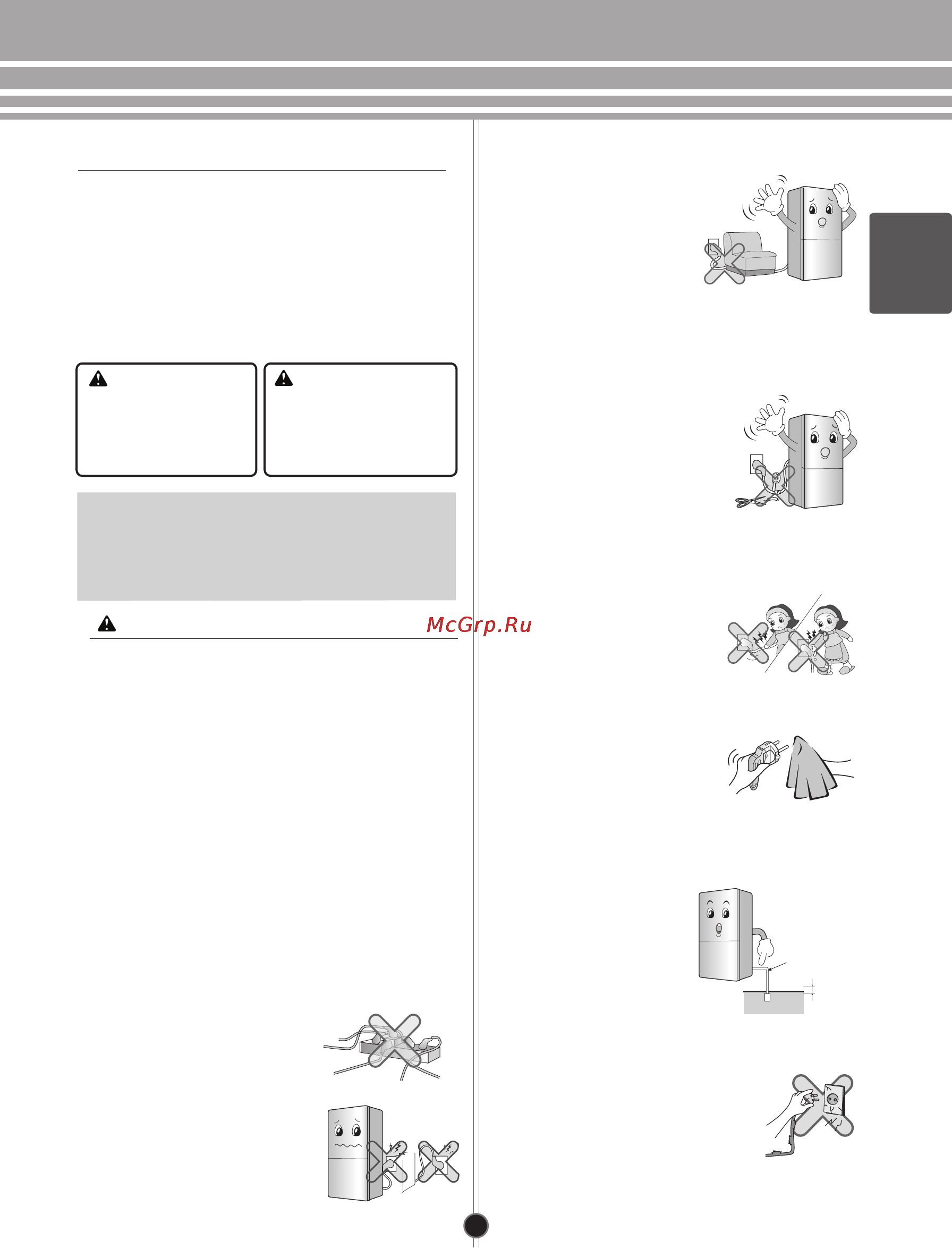 LG GA-B489BMQA [5/27] Русский
