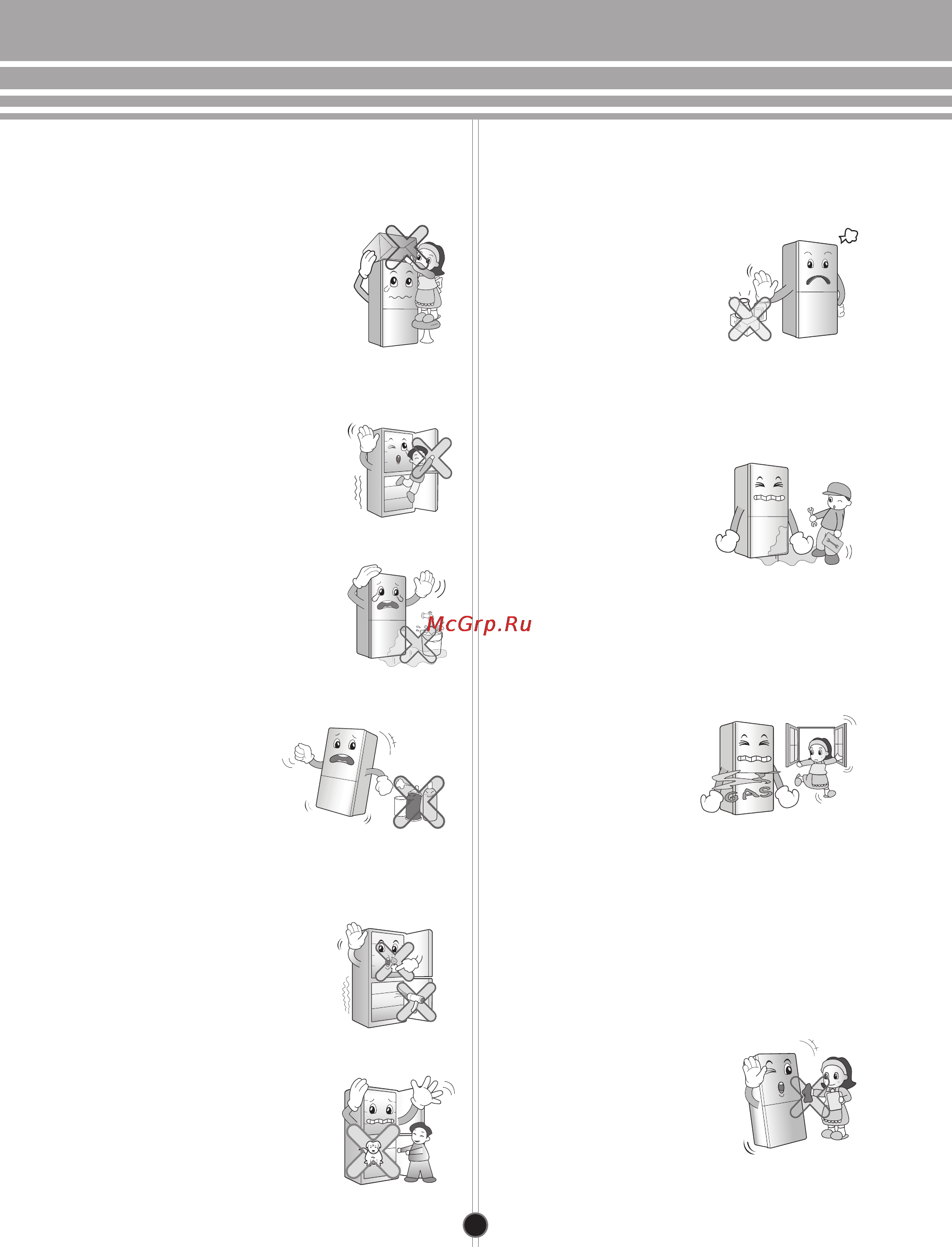 LG GA-B489BMQA Инструкция по эксплуатации онлайн [6/27] 23023