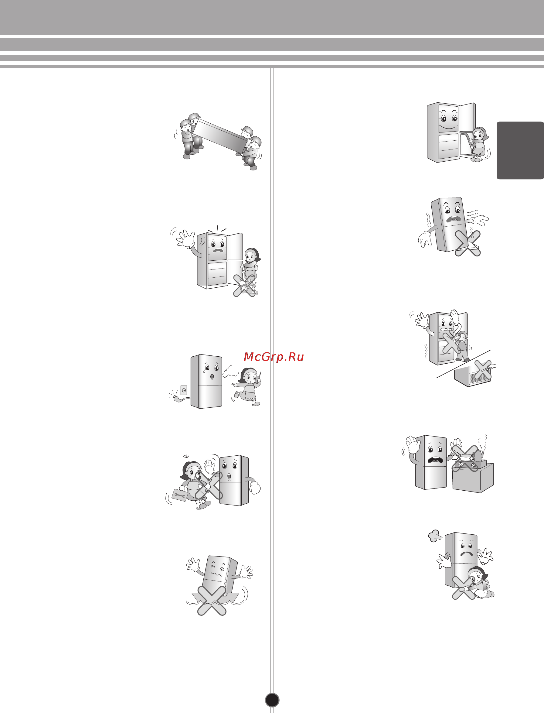 LG GA-B489BMQA [7/27] Русский