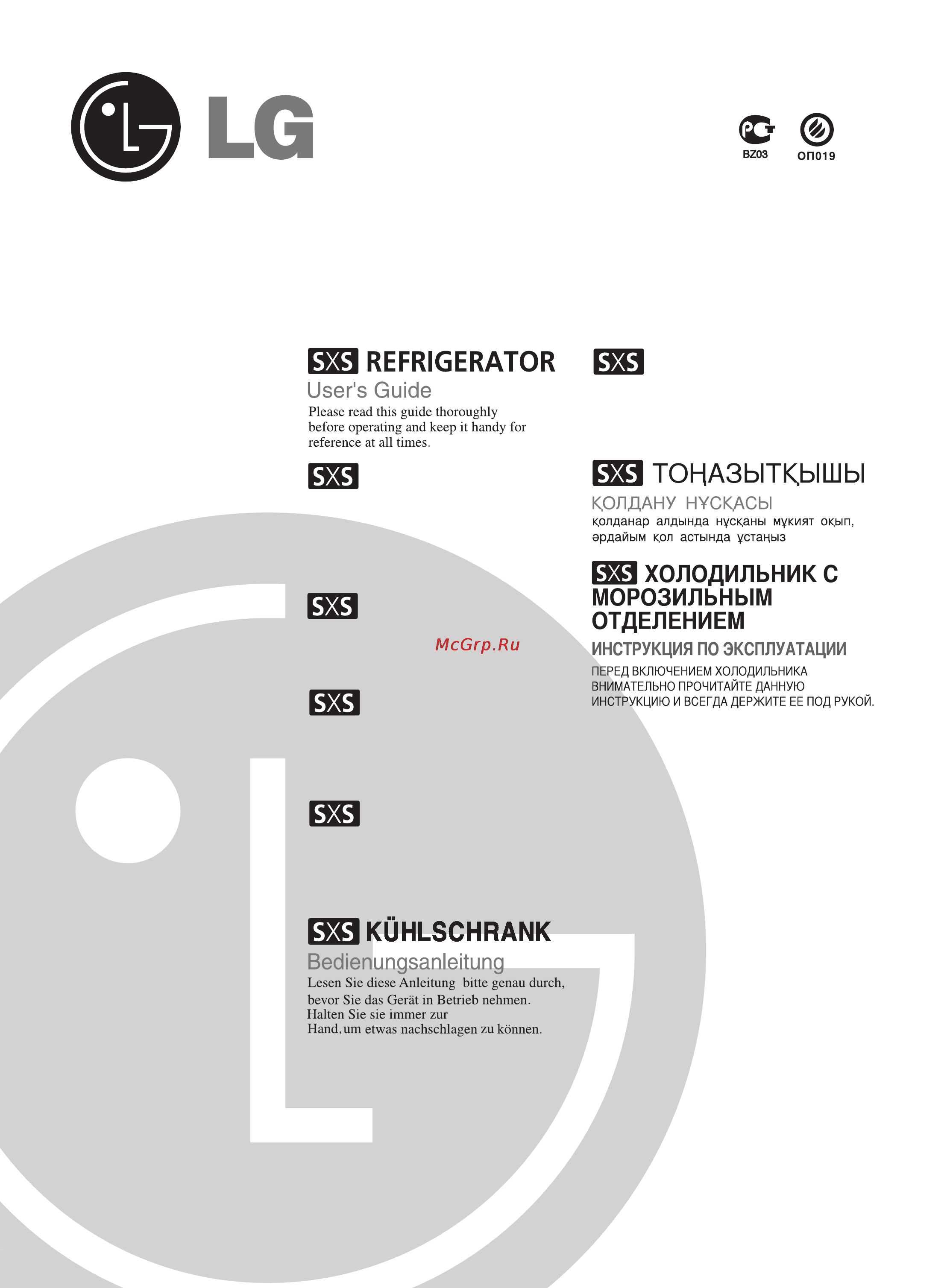 LG GW-B207FLQA Инструкция по эксплуатации онлайн