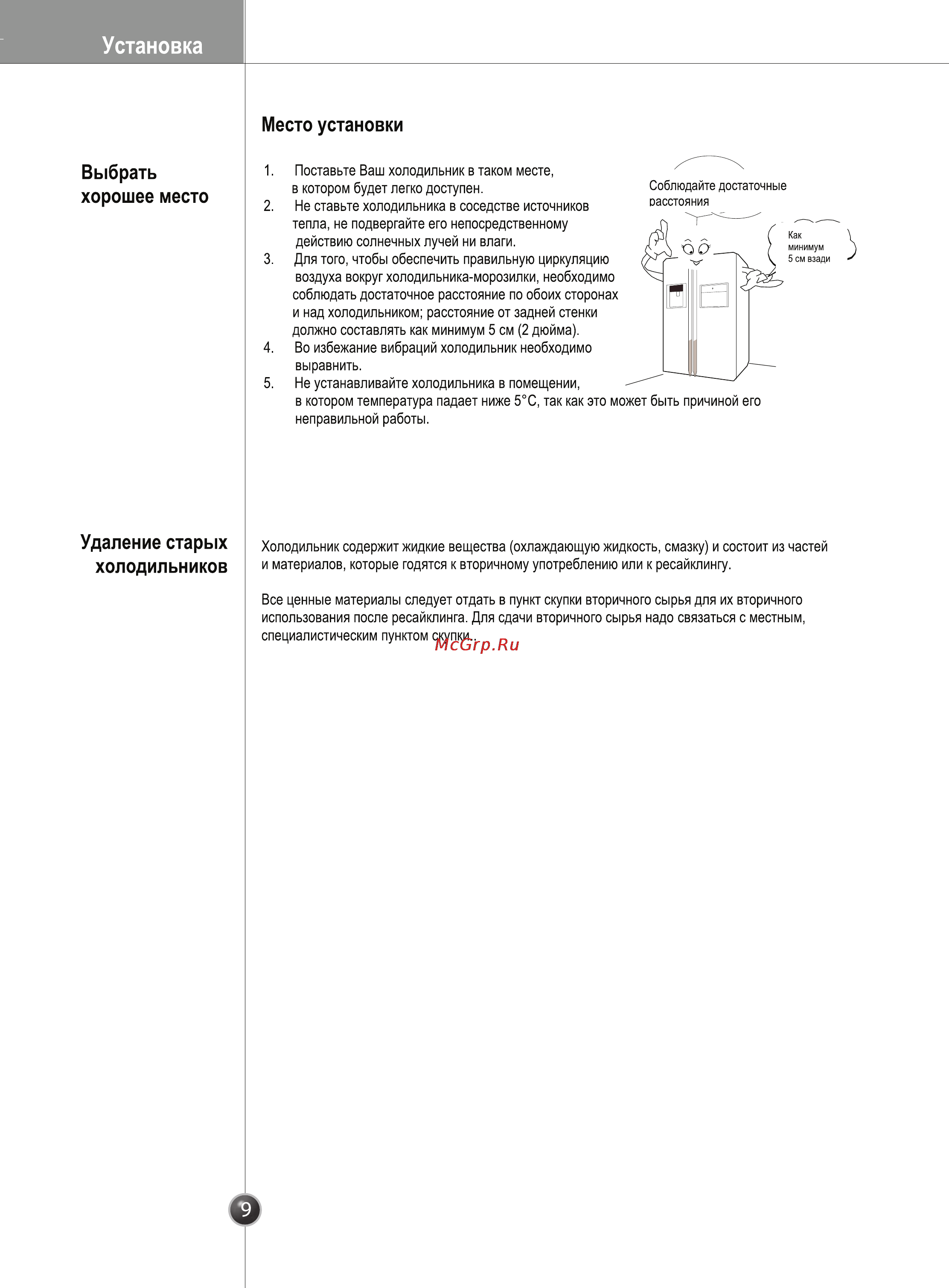 LG GW-B207FLQA Инструкция по эксплуатации онлайн [10/38] 23029