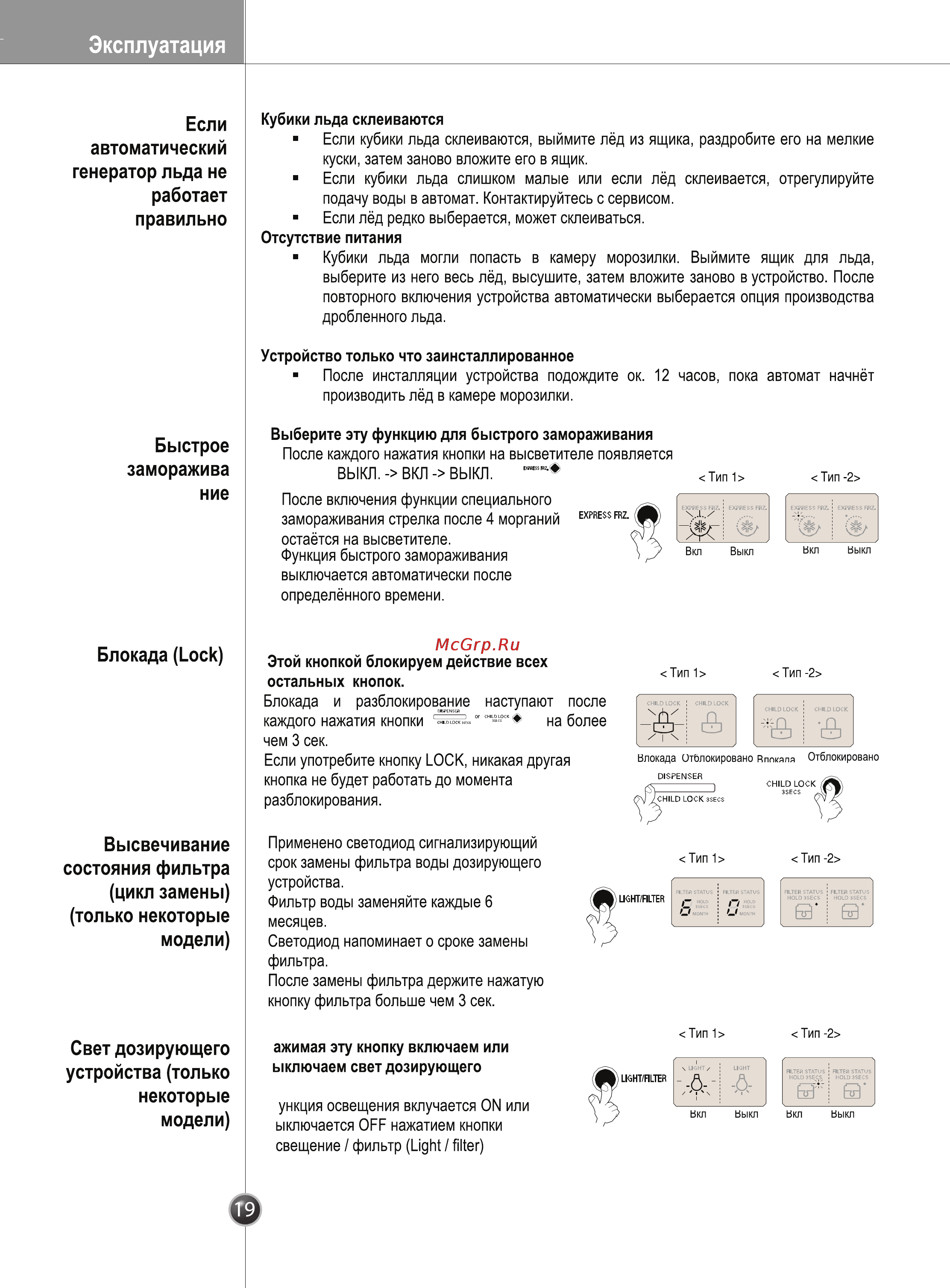 LG GW-B207FLQA Инструкция по эксплуатации онлайн [20/38] 23029