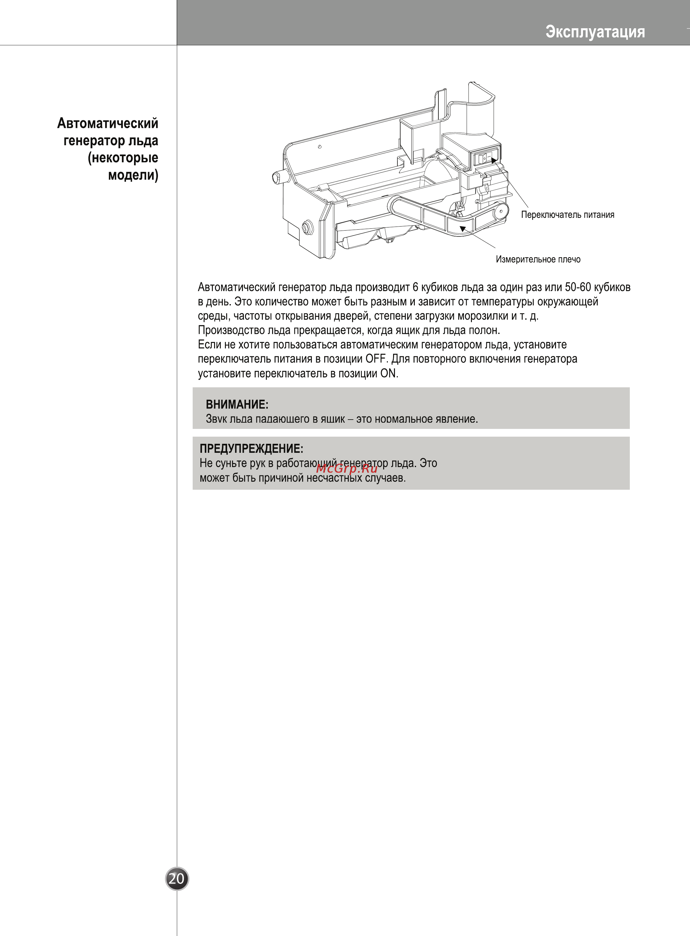 LG GW-B207FLQA Инструкция по эксплуатации онлайн [21/38] 23029