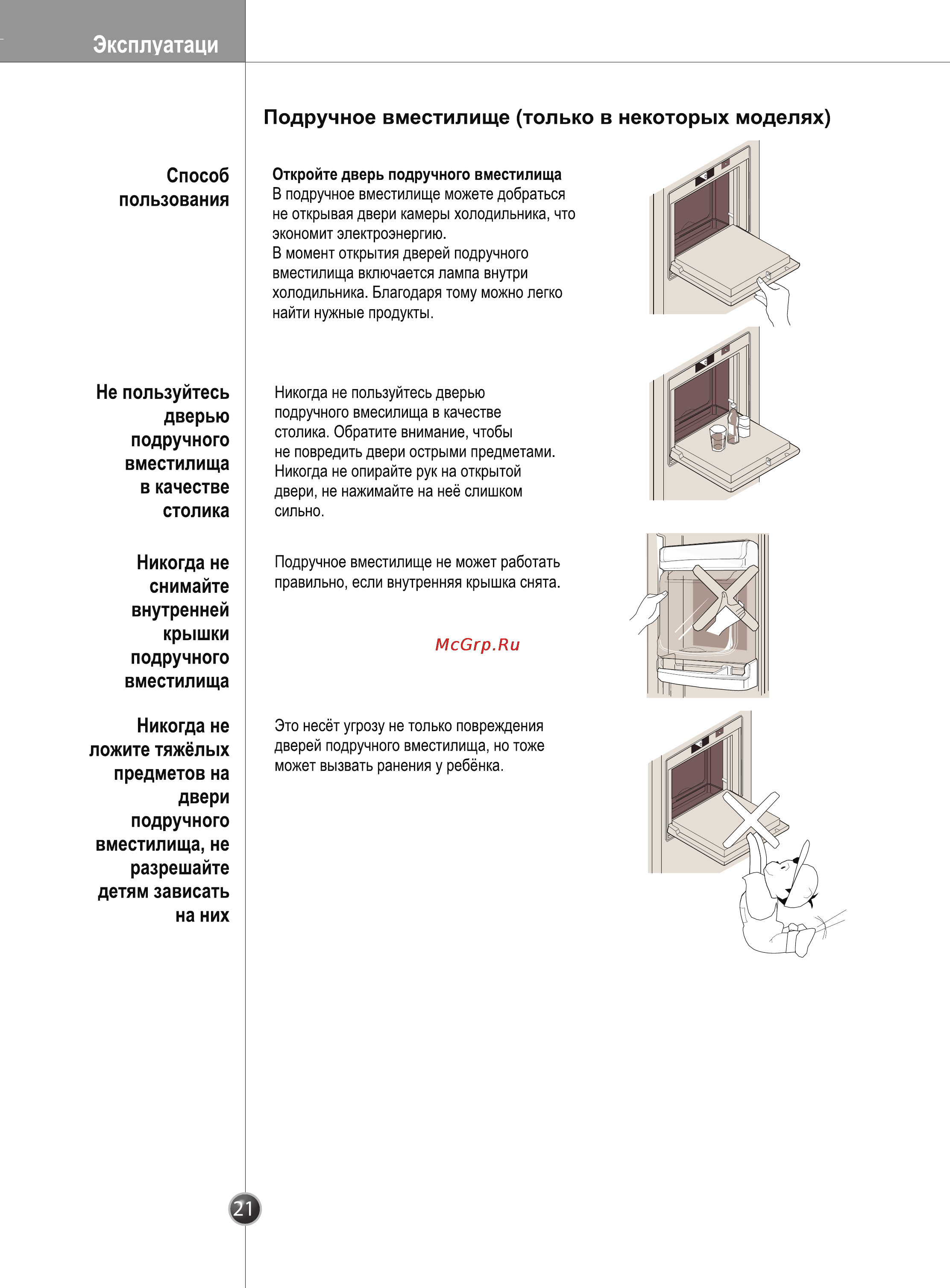 LG GW-B207FLQA Инструкция по эксплуатации онлайн [22/38] 23029