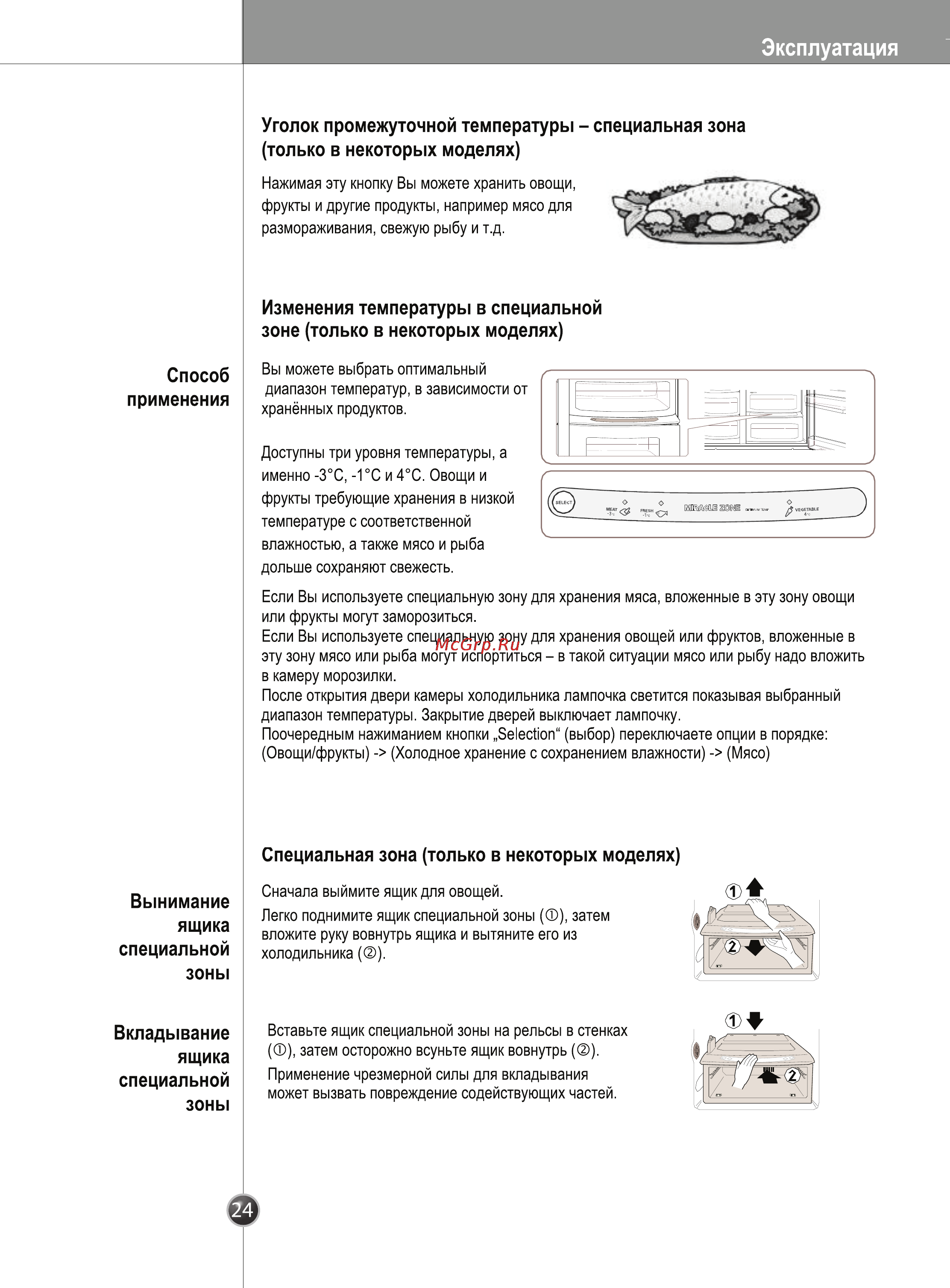 LG GW-B207FLQA Инструкция по эксплуатации онлайн [25/38] 23029