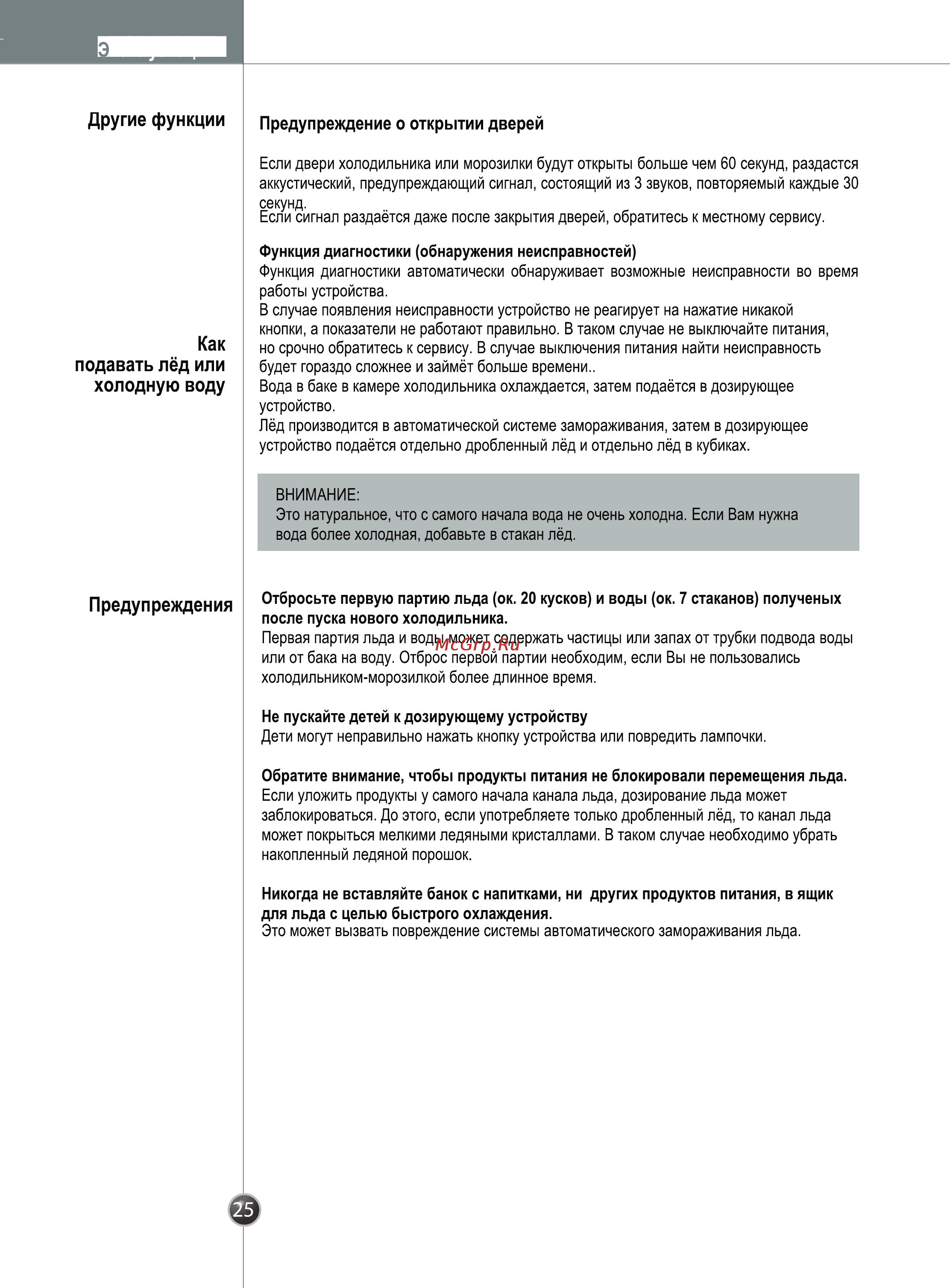 LG GW-B207FLQA Инструкция по эксплуатации онлайн [26/38] 23029