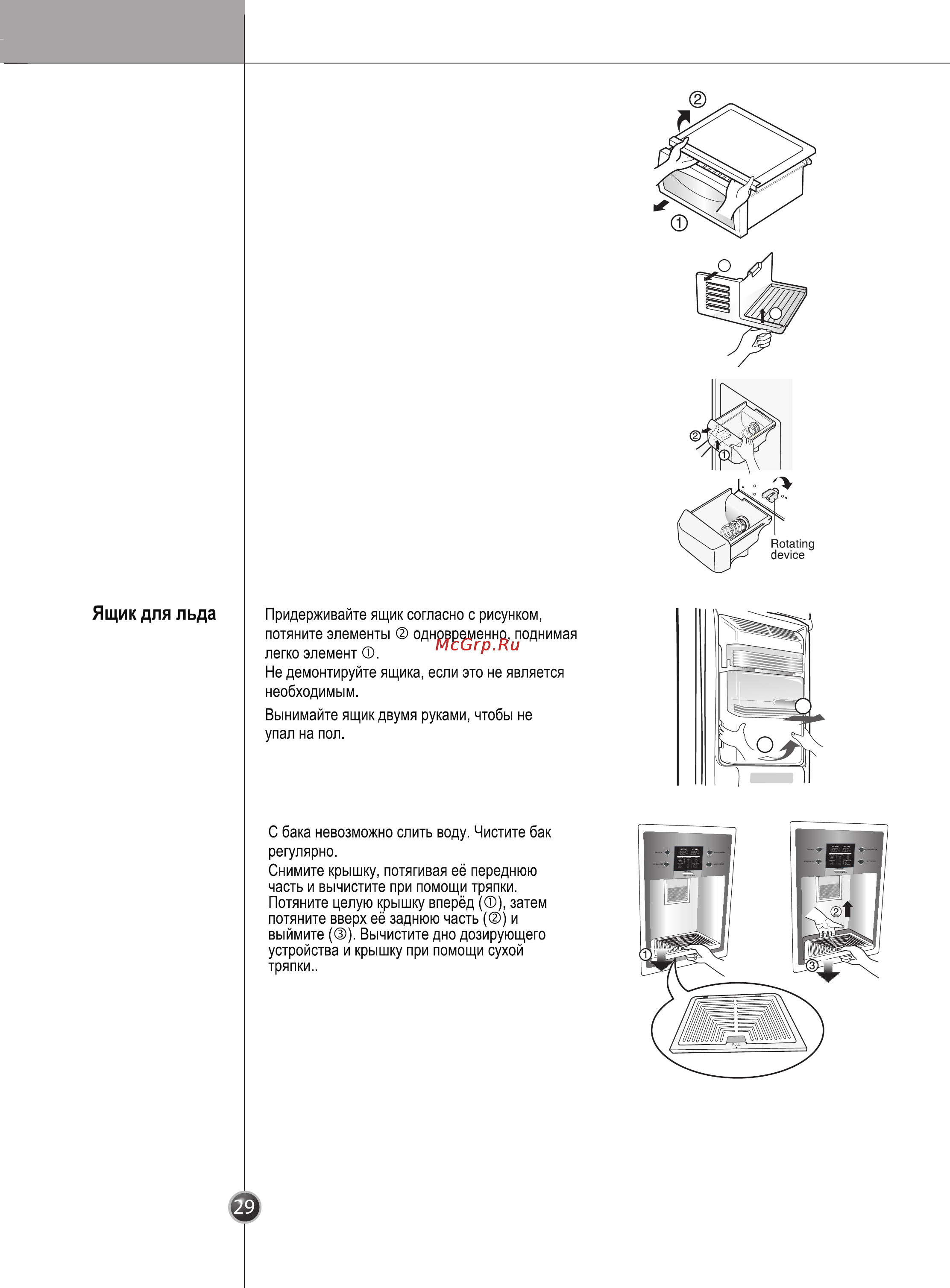 LG GW-B207FLQA [30/38] Чување и одржавање