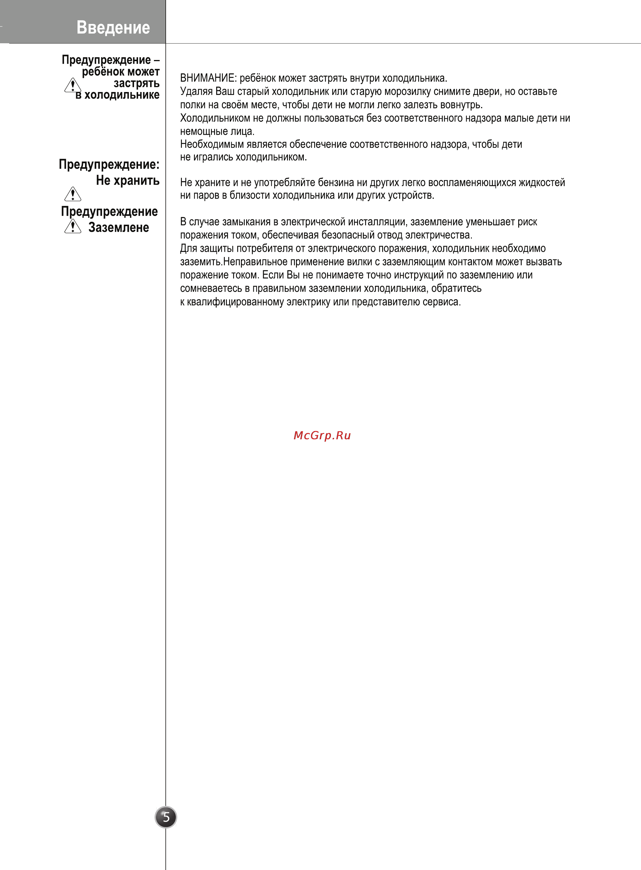 LG GW-B207FLQA Инструкция по эксплуатации онлайн [6/38] 23029