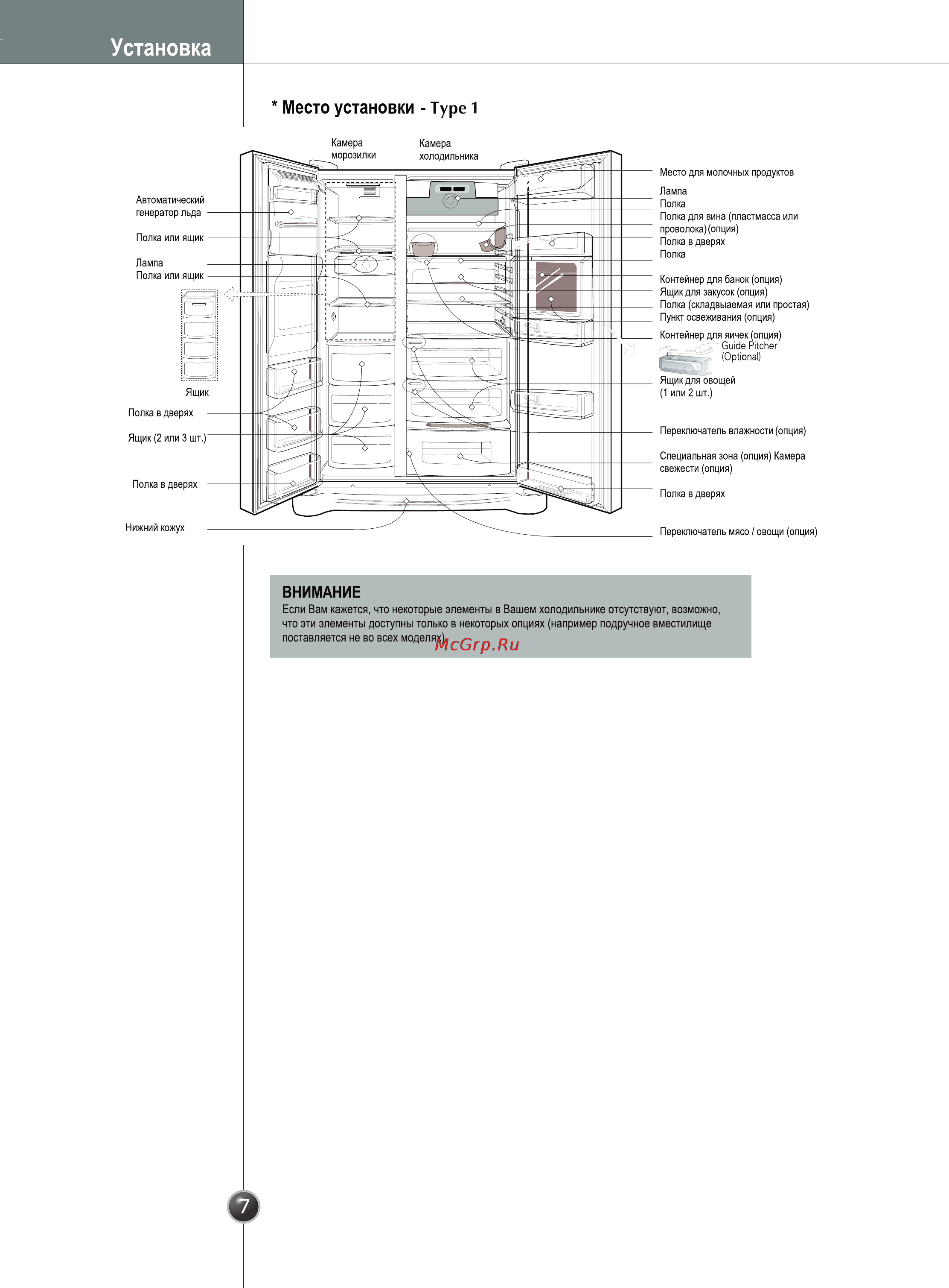 LG GW-B207FLQA Инструкция по эксплуатации онлайн [8/38] 23029