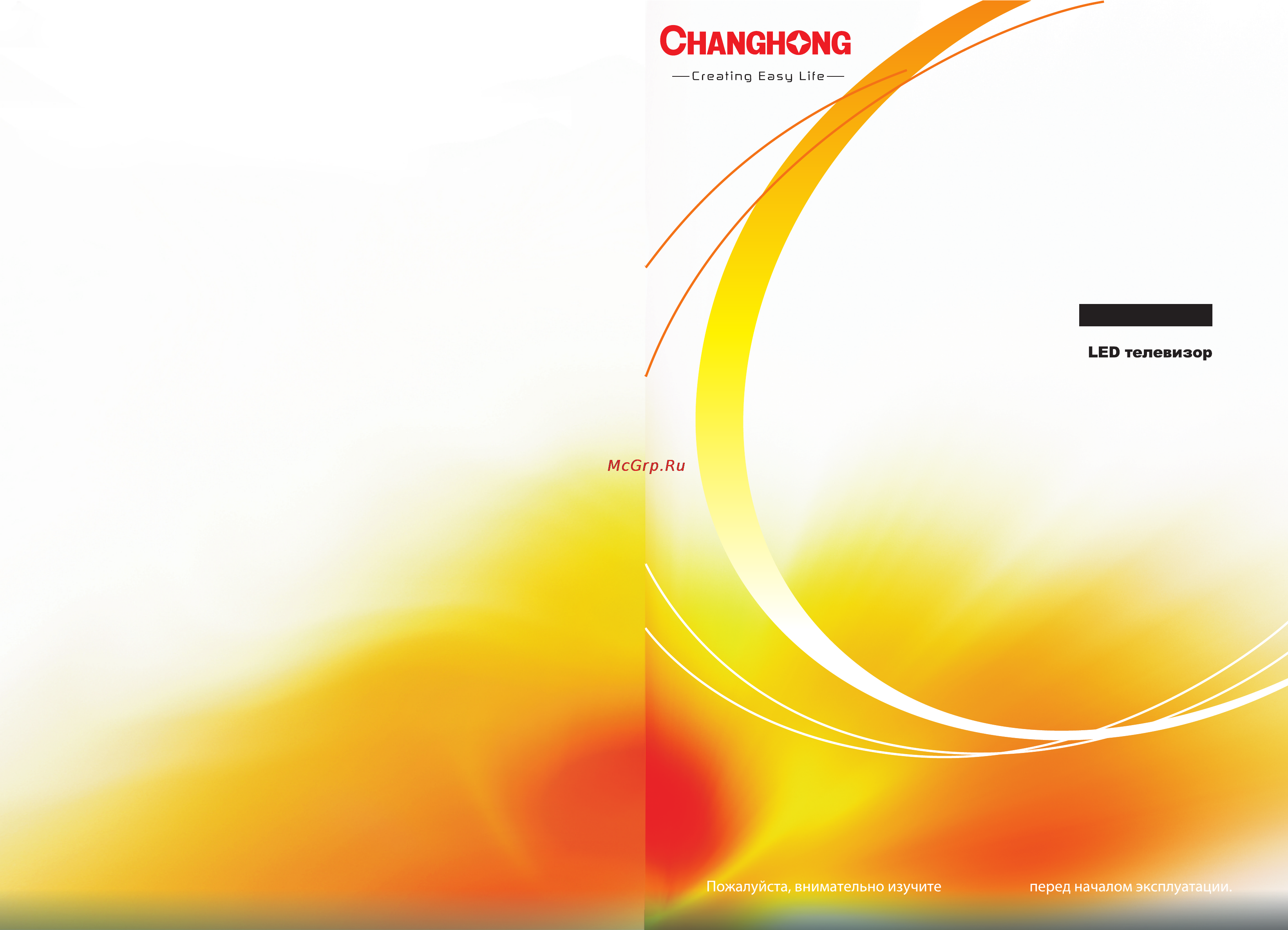 Changhong E32B868A Инструкция по эксплуатации онлайн