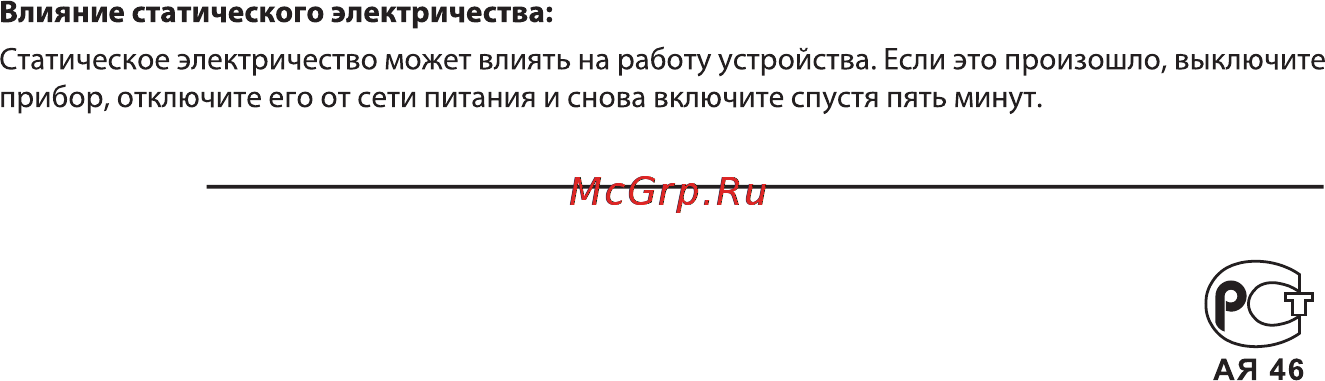 Changhong E32B868A [25/27] Срок службы устройства 1 года